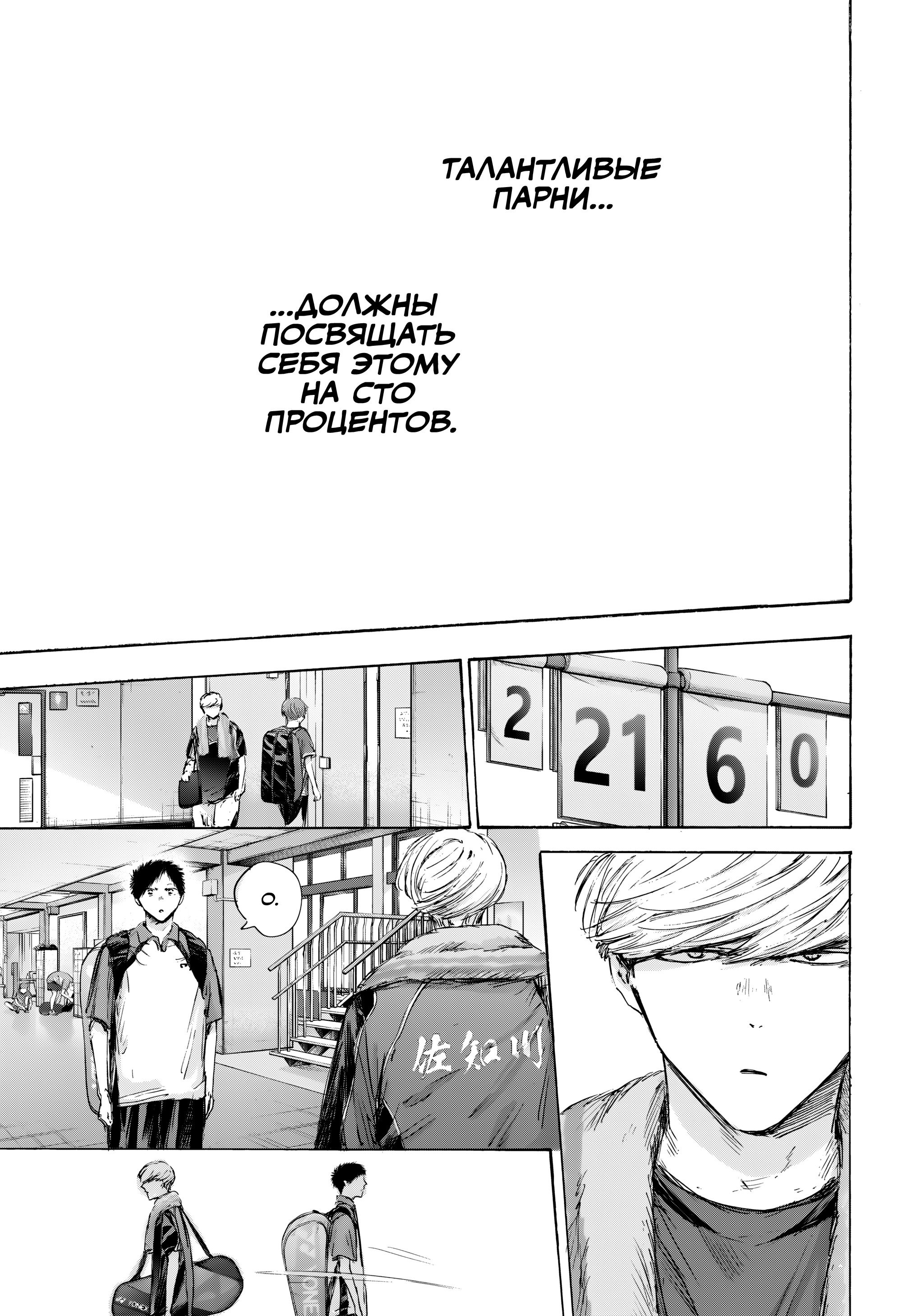 Манга Голубая шкатулка - Глава 237 Страница 17