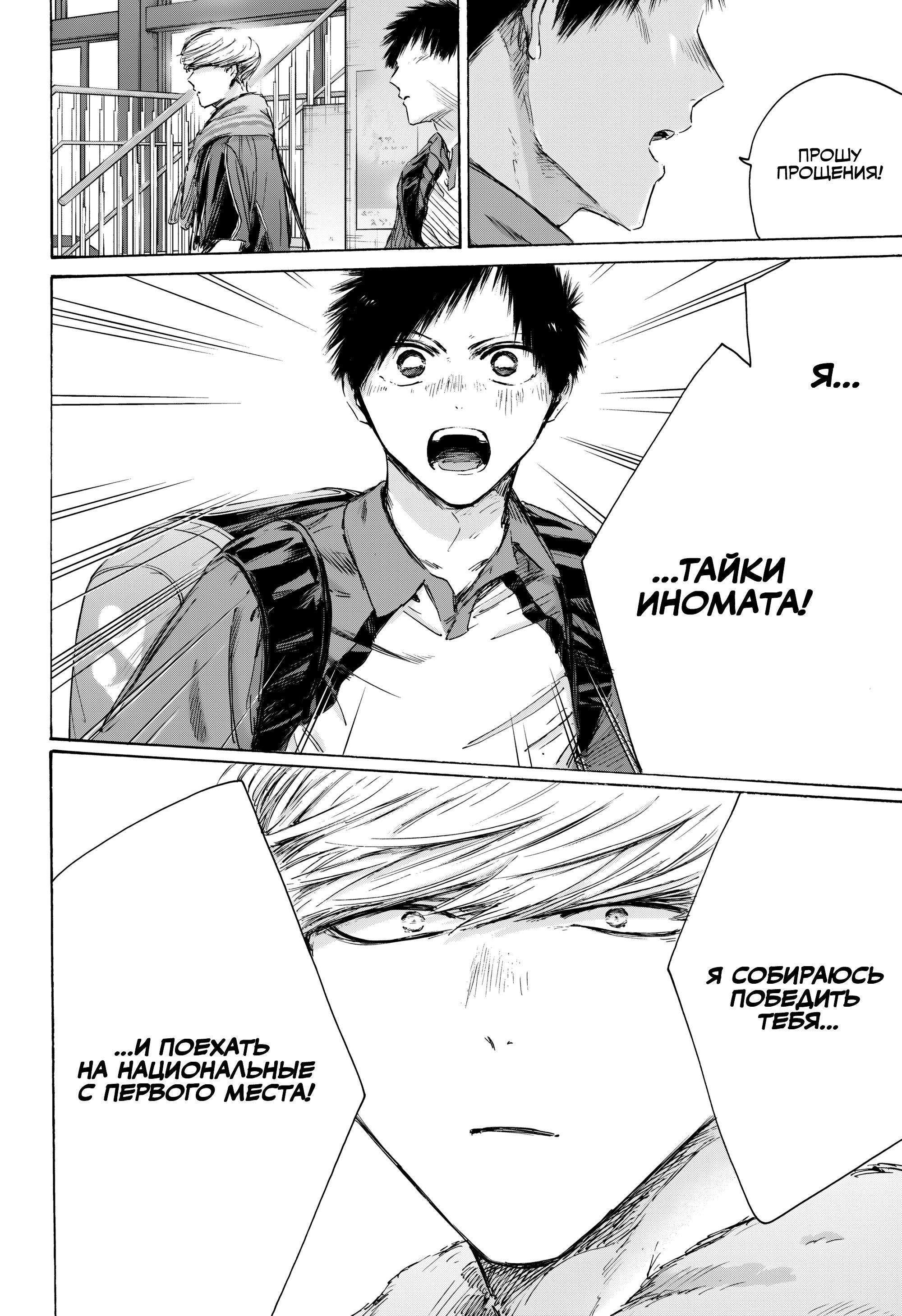 Манга Голубая шкатулка - Глава 237 Страница 18