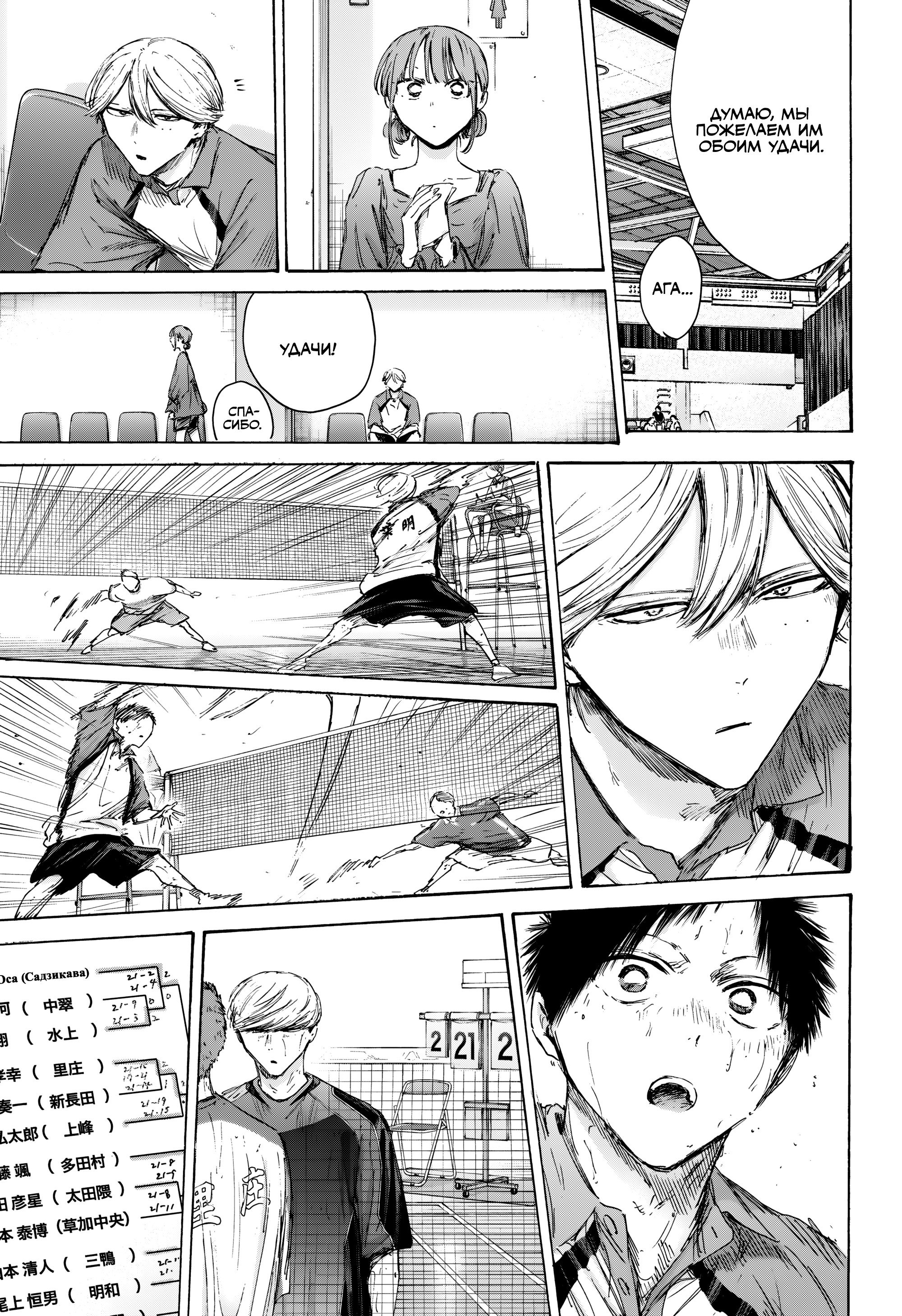 Манга Голубая шкатулка - Глава 237 Страница 11