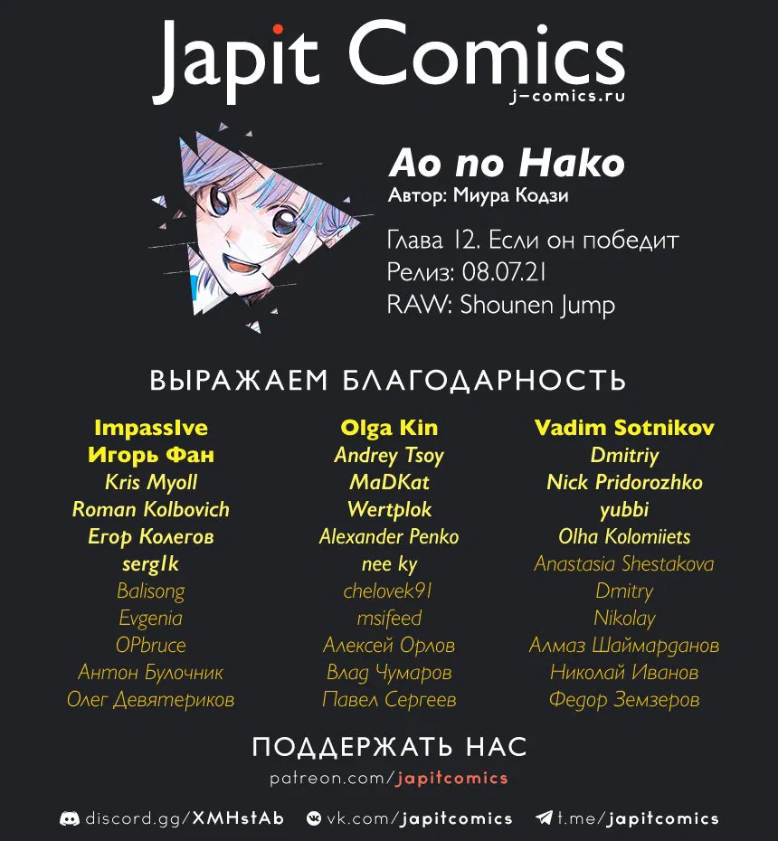 Манга Голубая шкатулка - Глава 12 Страница 2