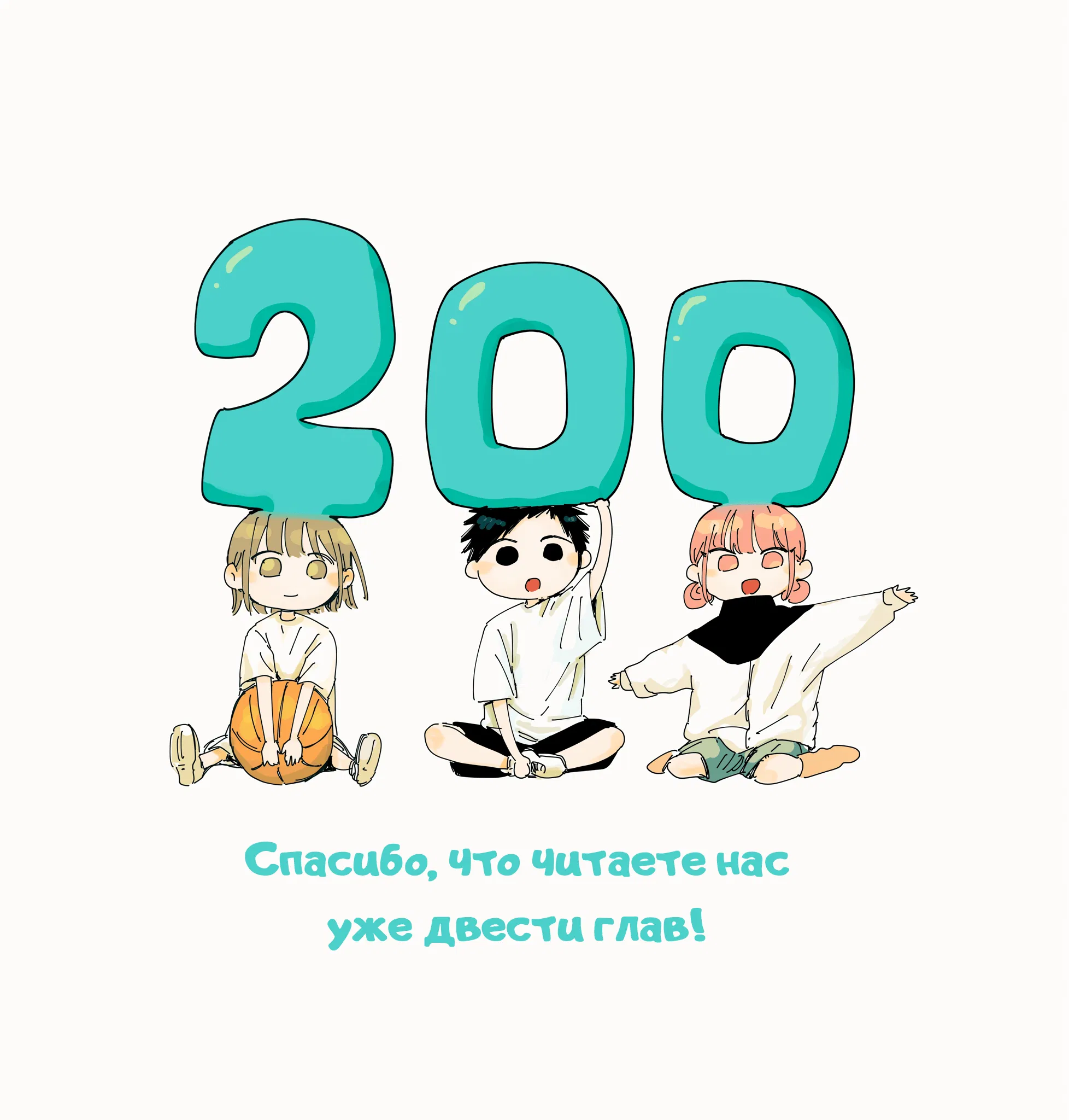 Манга Голубая шкатулка - Глава 200 Страница 23