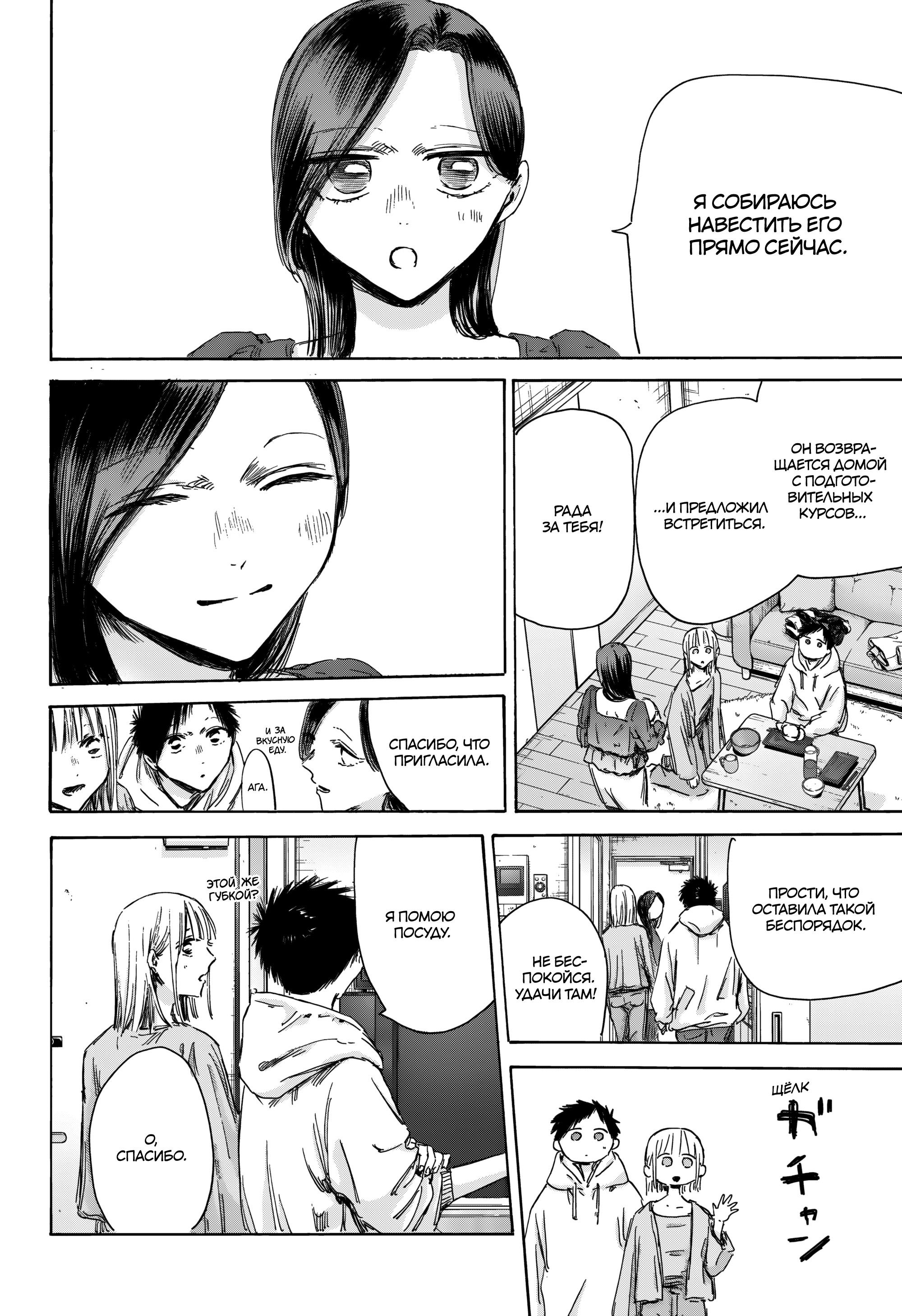 Манга Голубая шкатулка - Глава 207 Страница 15