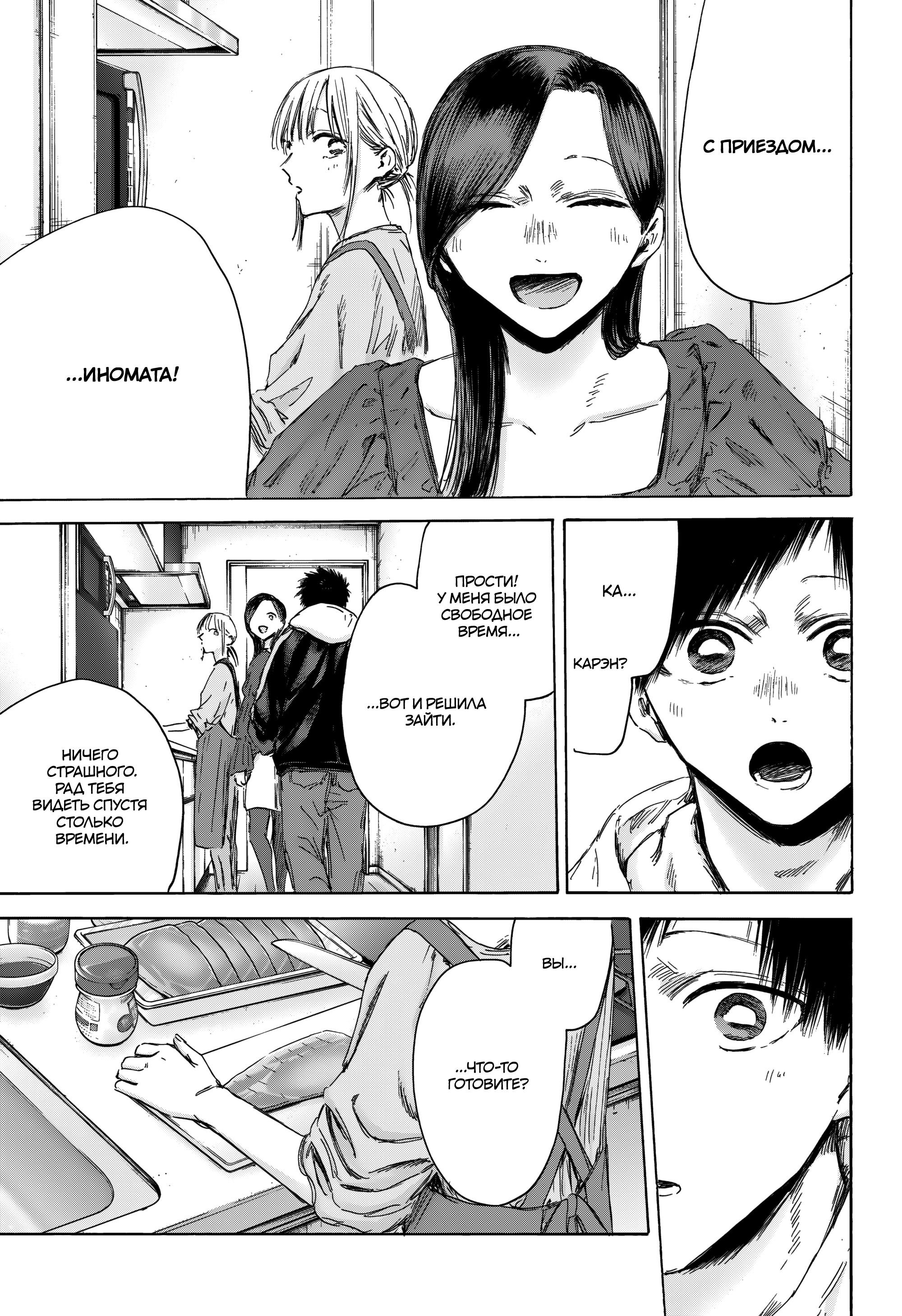 Манга Голубая шкатулка - Глава 207 Страница 4