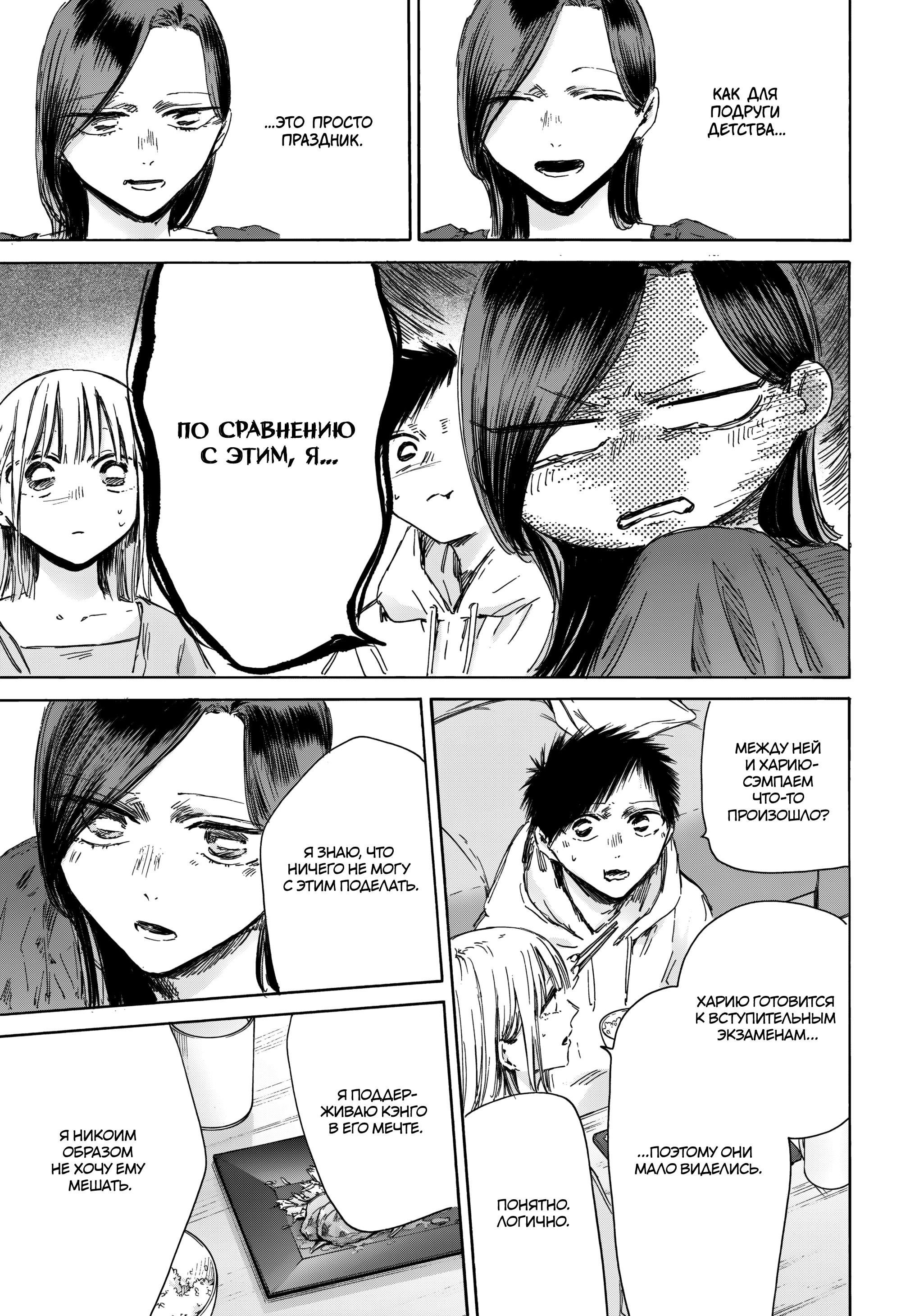 Манга Голубая шкатулка - Глава 207 Страница 12