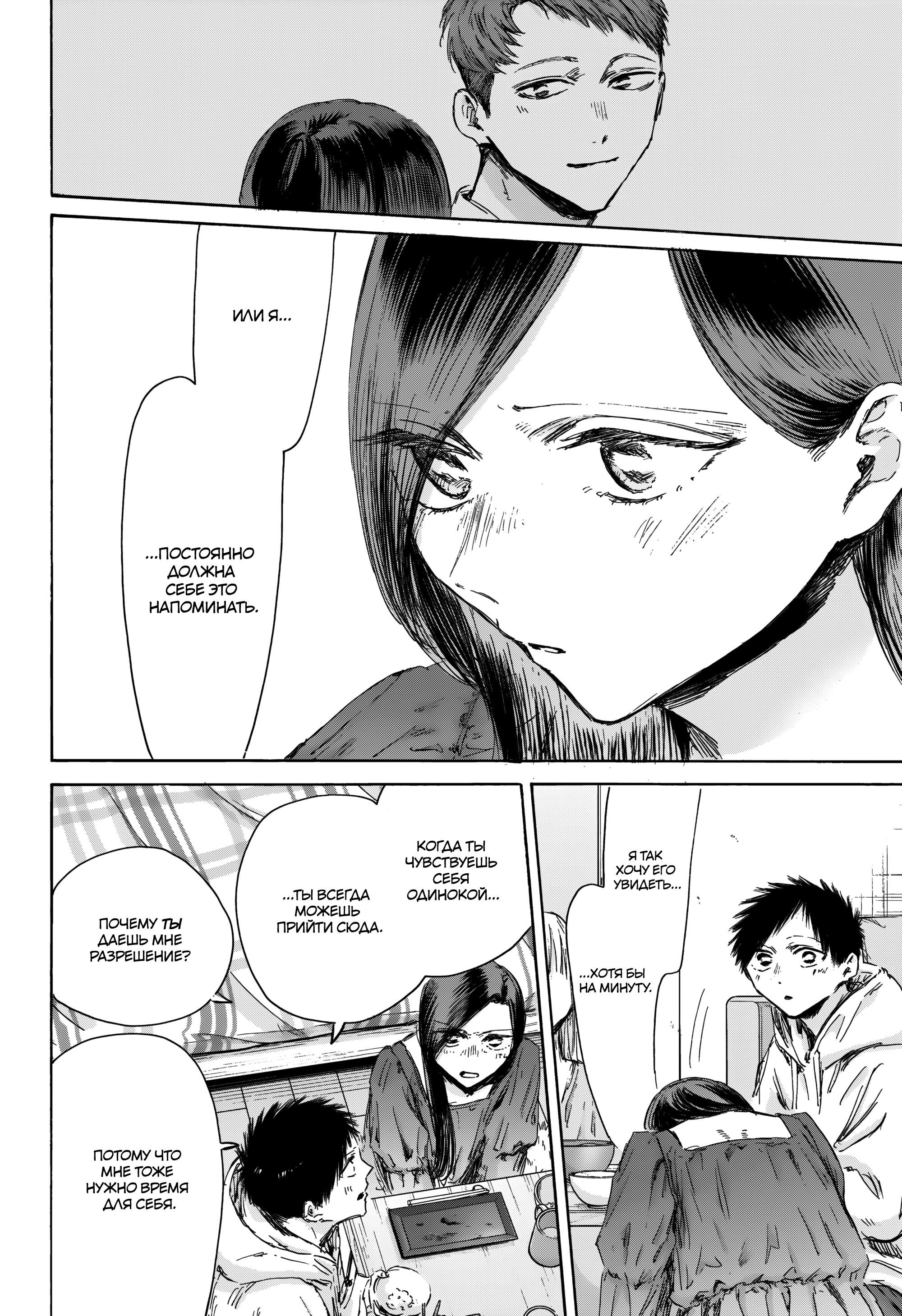 Манга Голубая шкатулка - Глава 207 Страница 13