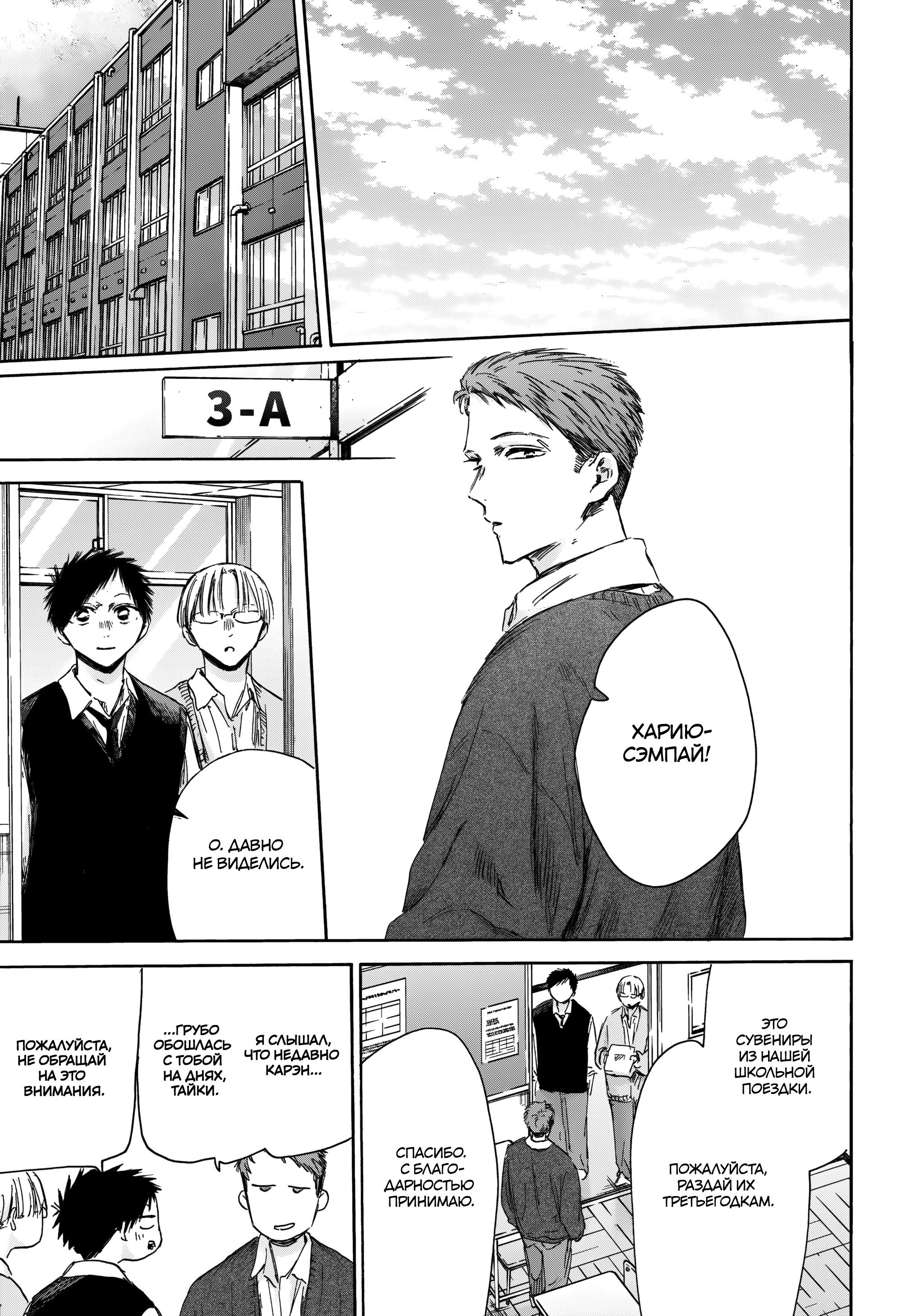 Манга Голубая шкатулка - Глава 207 Страница 20