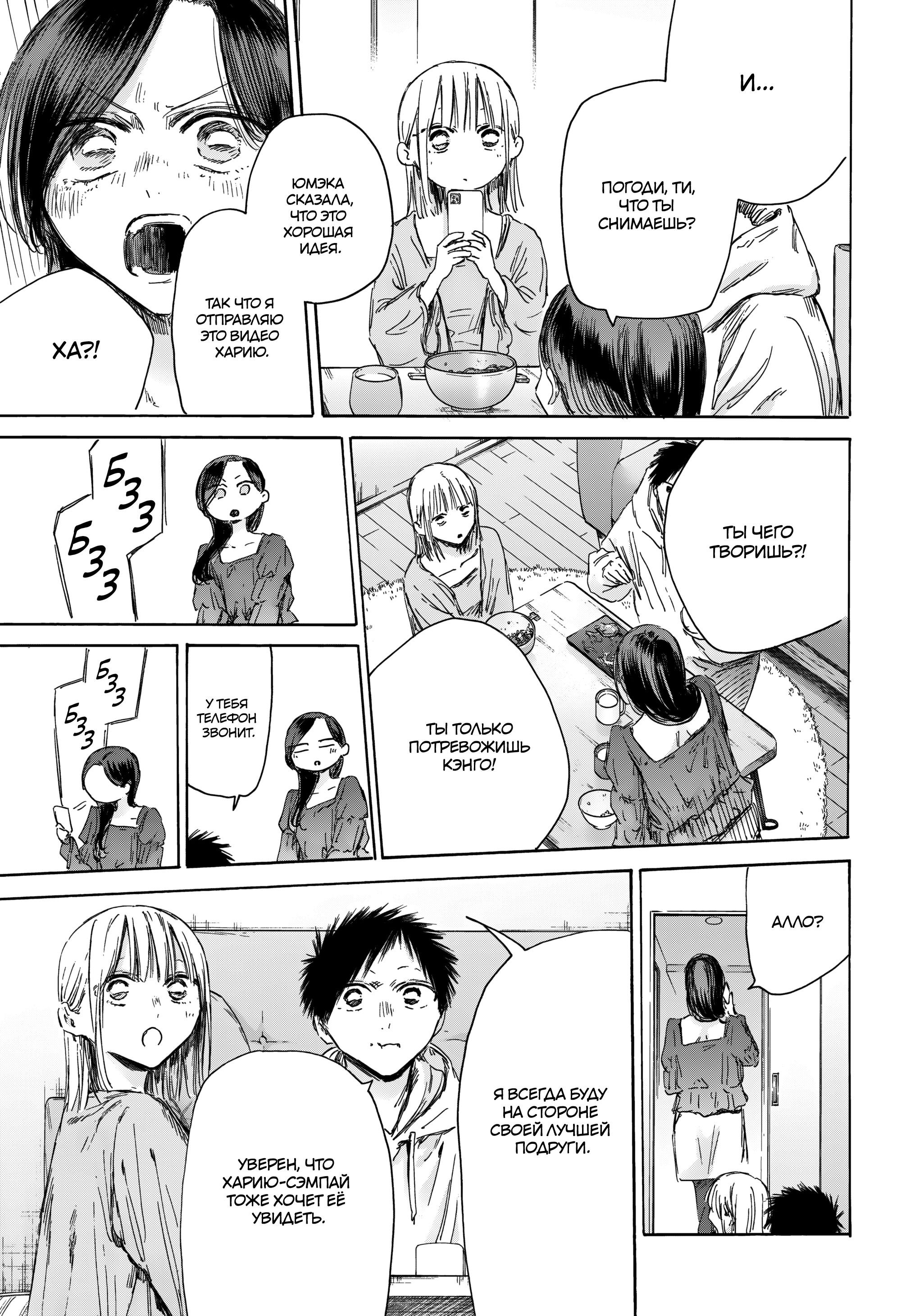 Манга Голубая шкатулка - Глава 207 Страница 14