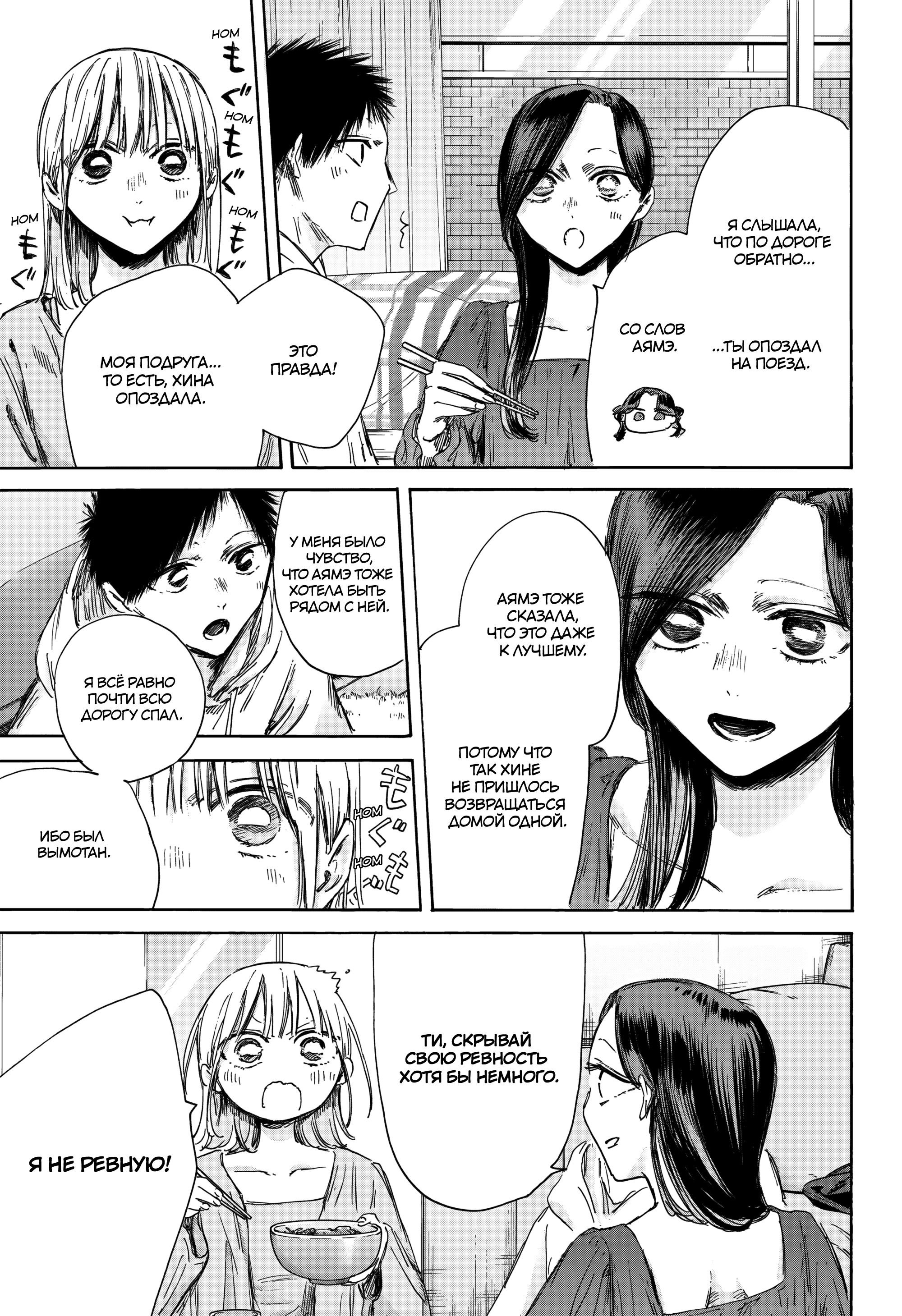 Манга Голубая шкатулка - Глава 207 Страница 10