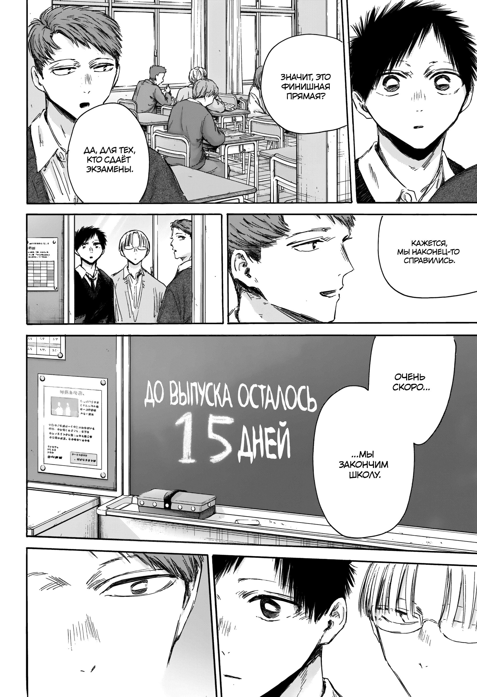 Манга Голубая шкатулка - Глава 207 Страница 21