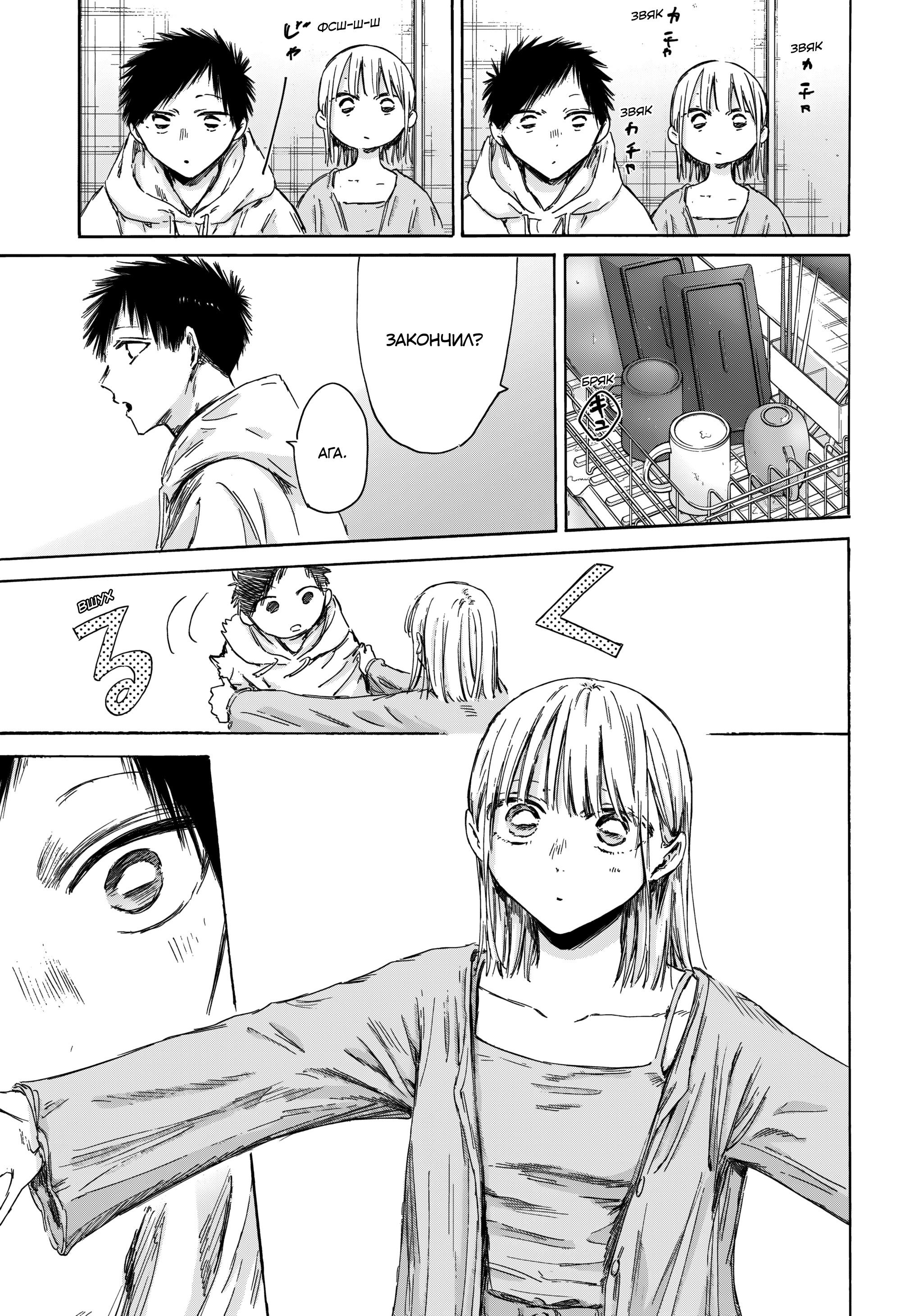 Манга Голубая шкатулка - Глава 207 Страница 16