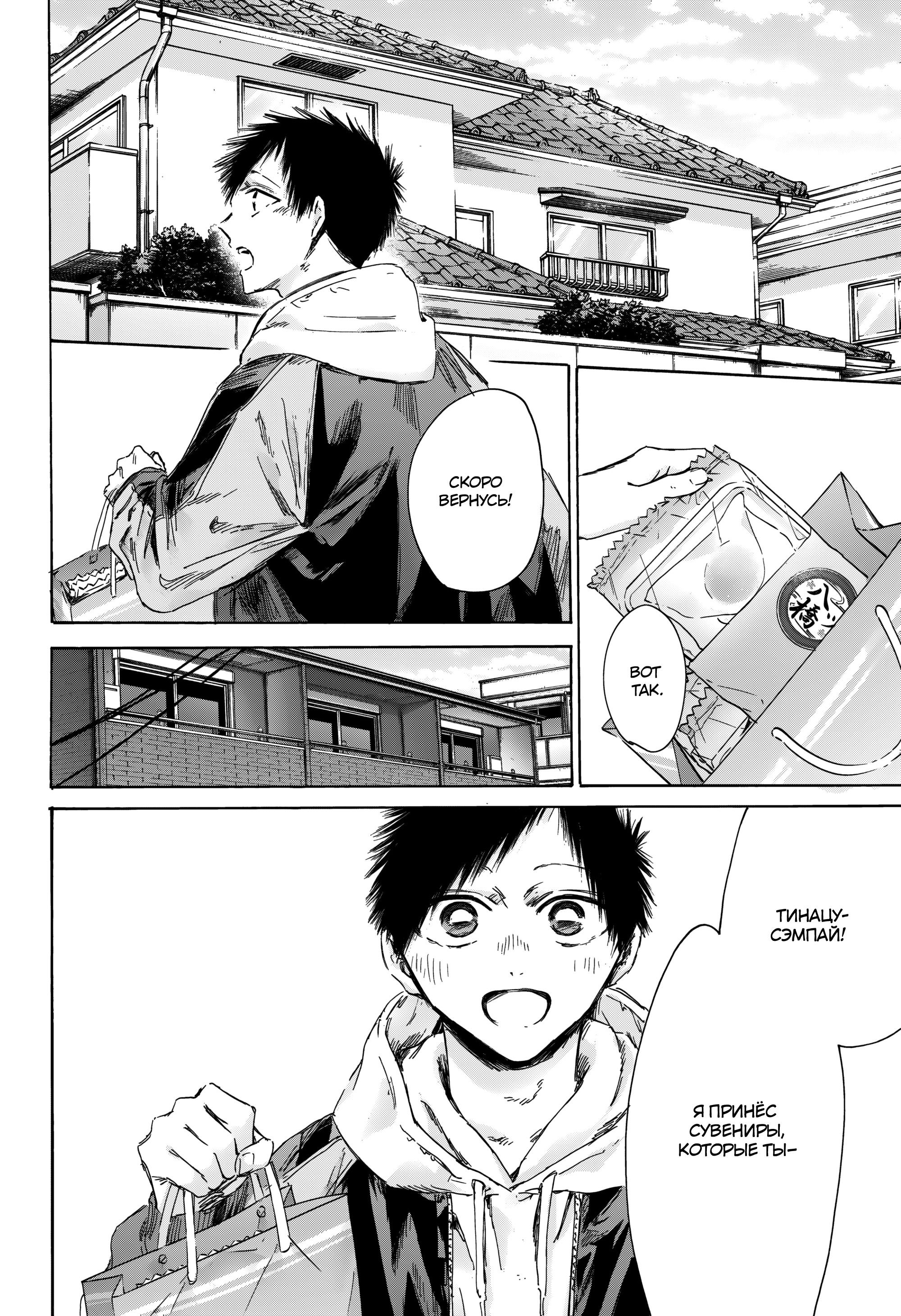 Манга Голубая шкатулка - Глава 207 Страница 3