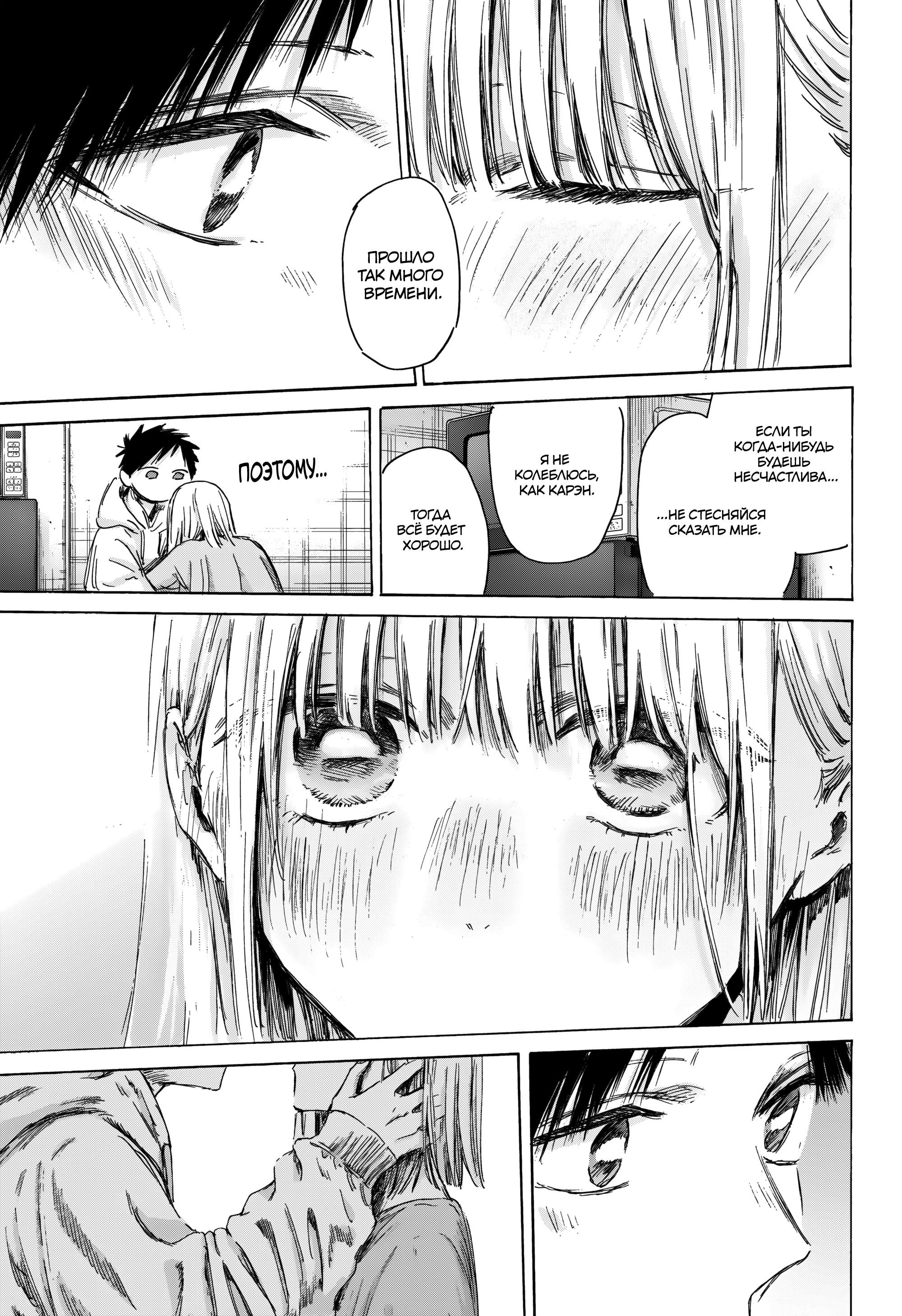 Манга Голубая шкатулка - Глава 207 Страница 18