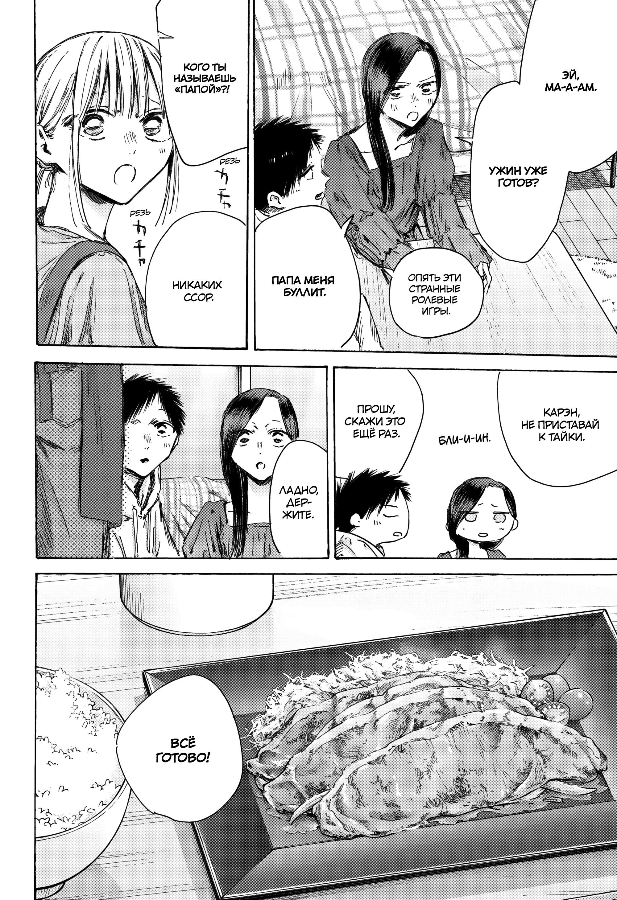 Манга Голубая шкатулка - Глава 207 Страница 7