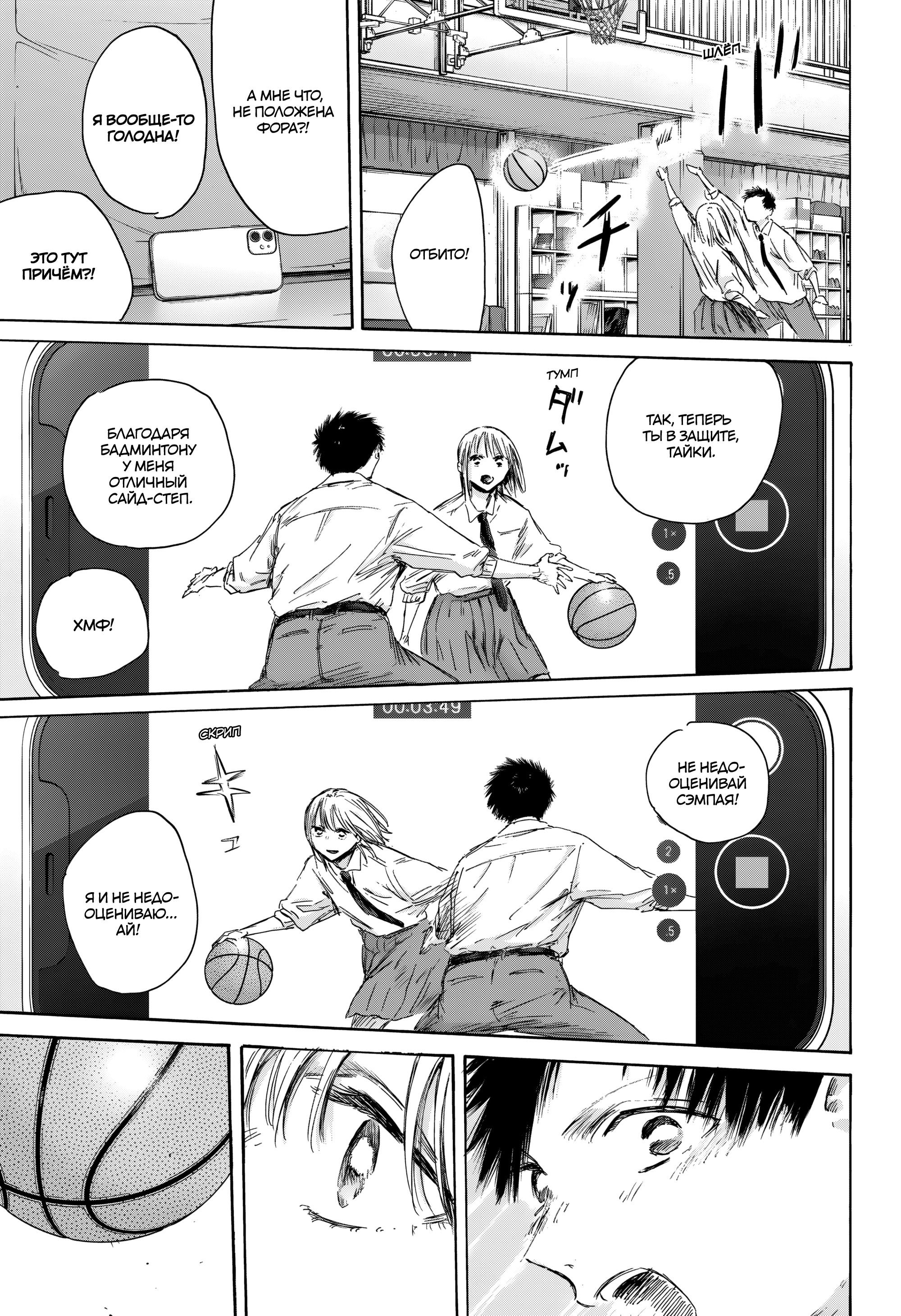 Манга Голубая шкатулка - Глава 210 Страница 6