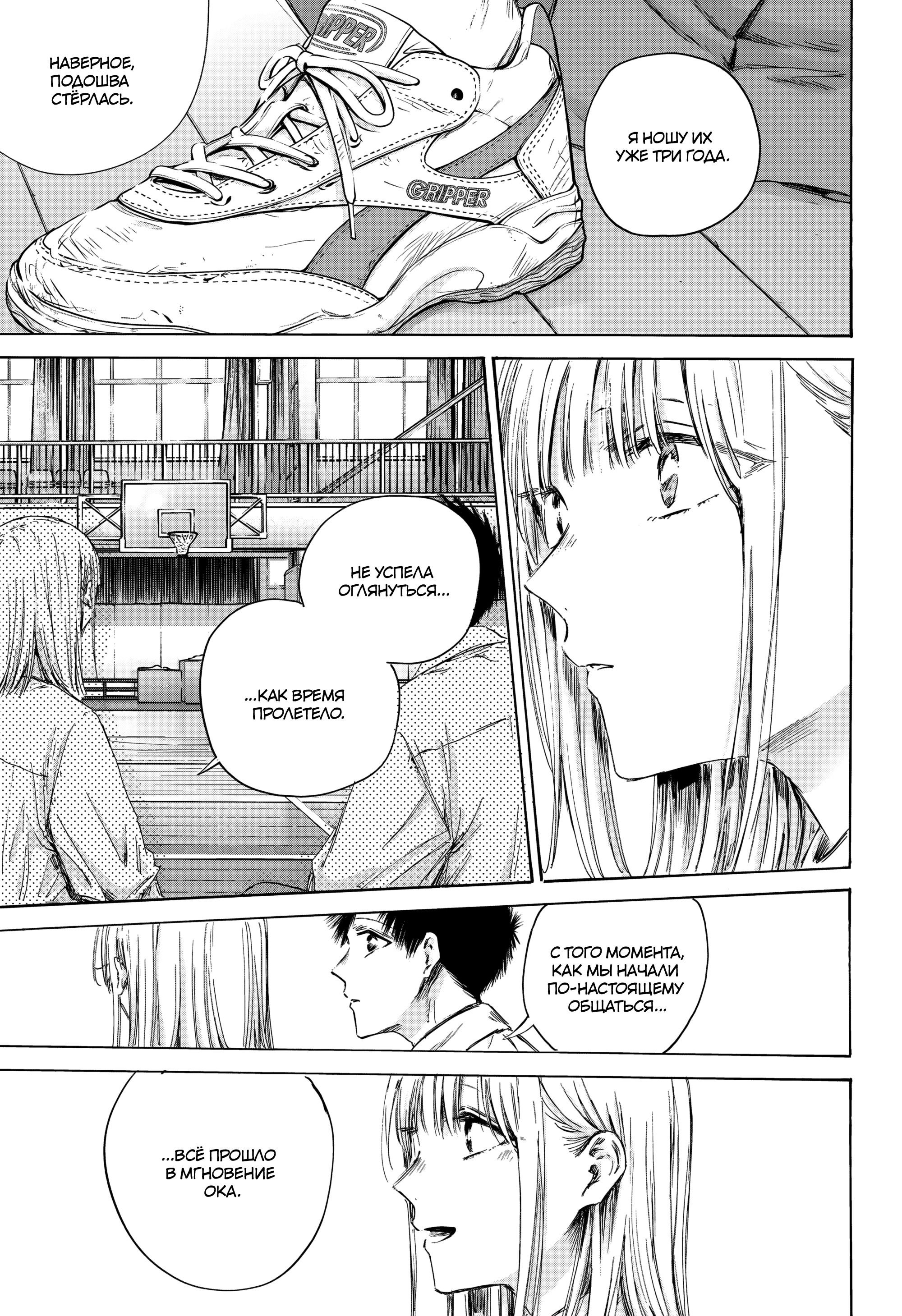 Манга Голубая шкатулка - Глава 210 Страница 10