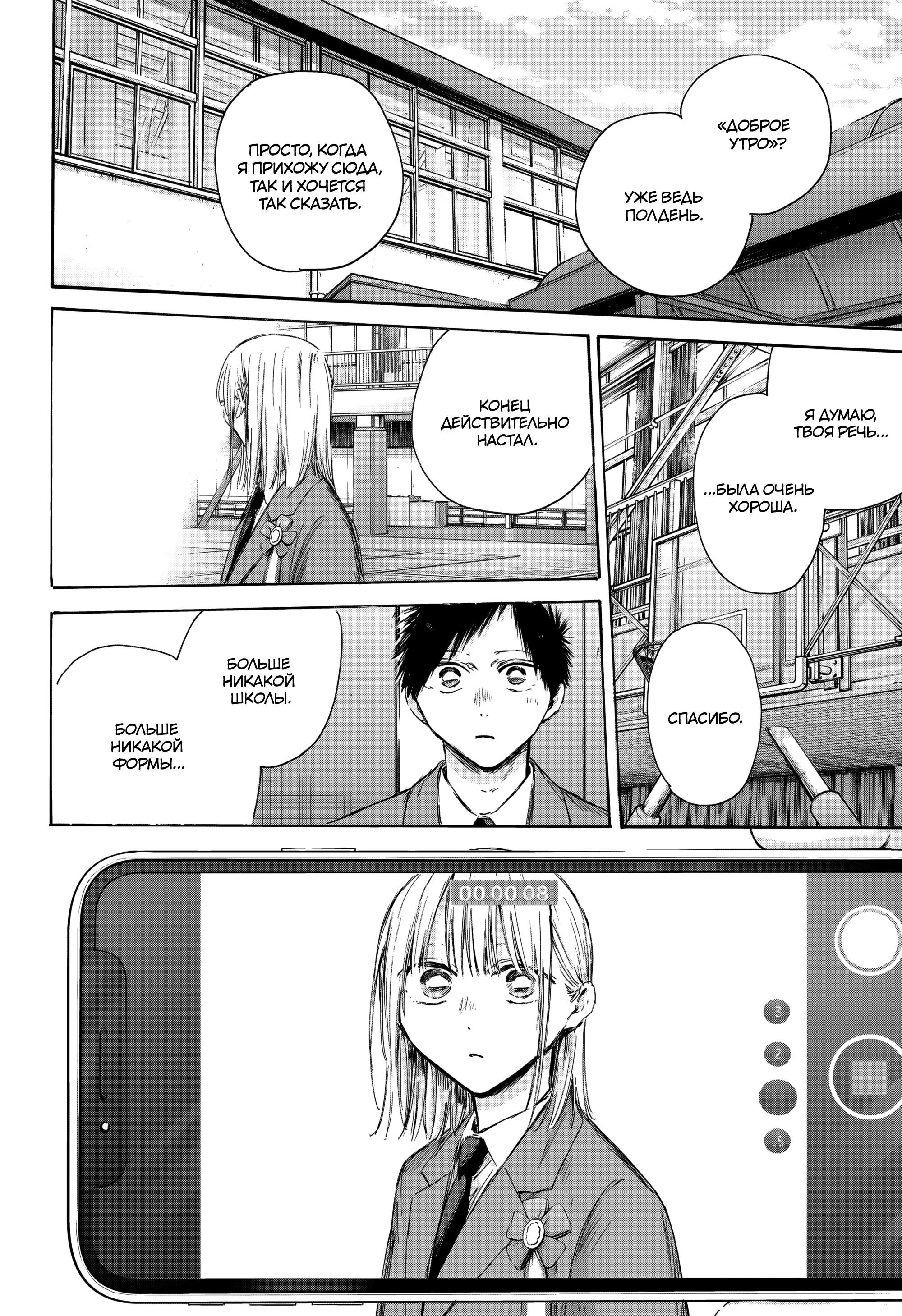 Манга Голубая шкатулка - Глава 210 Страница 3