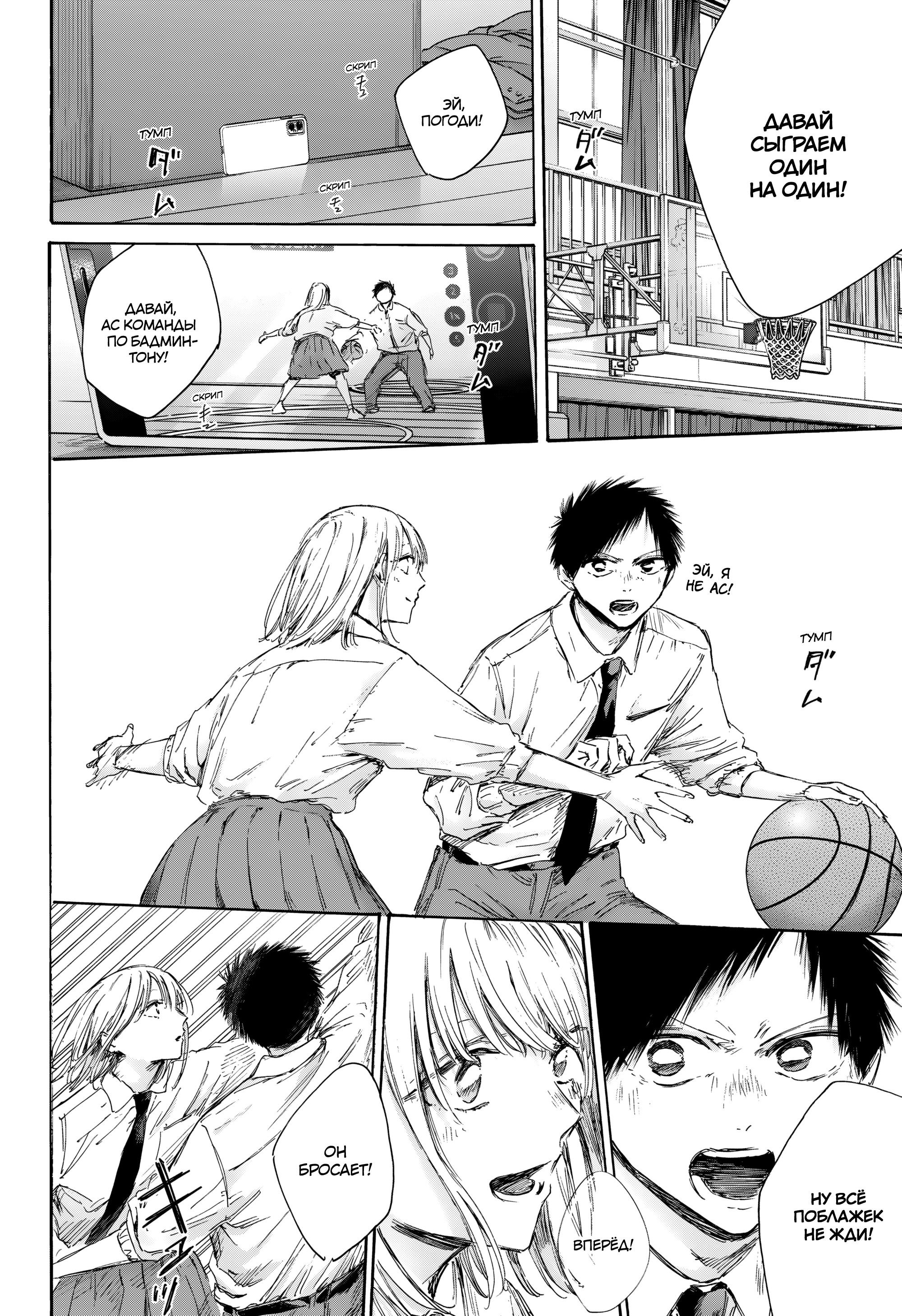 Манга Голубая шкатулка - Глава 210 Страница 5