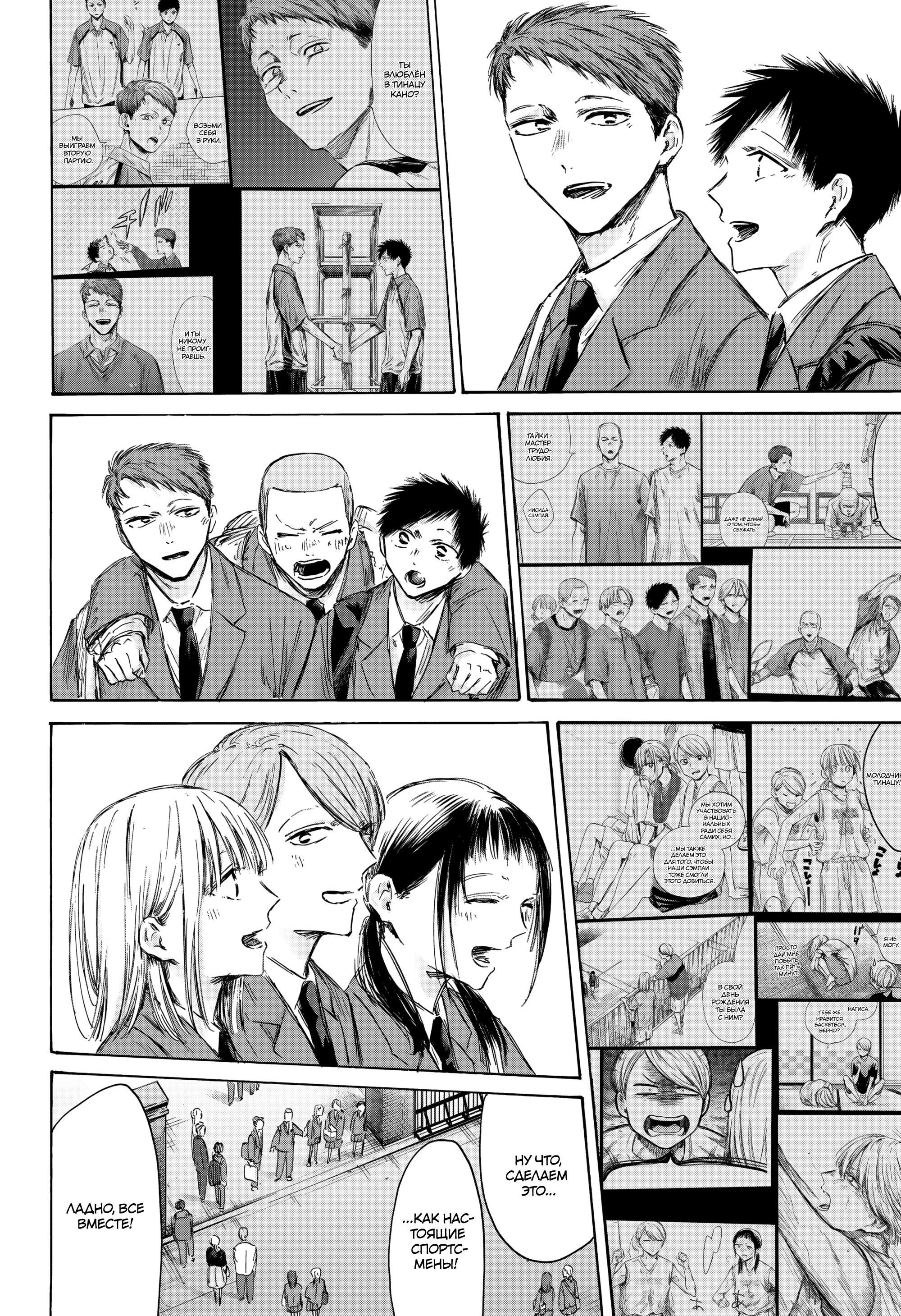 Манга Голубая шкатулка - Глава 210 Страница 20