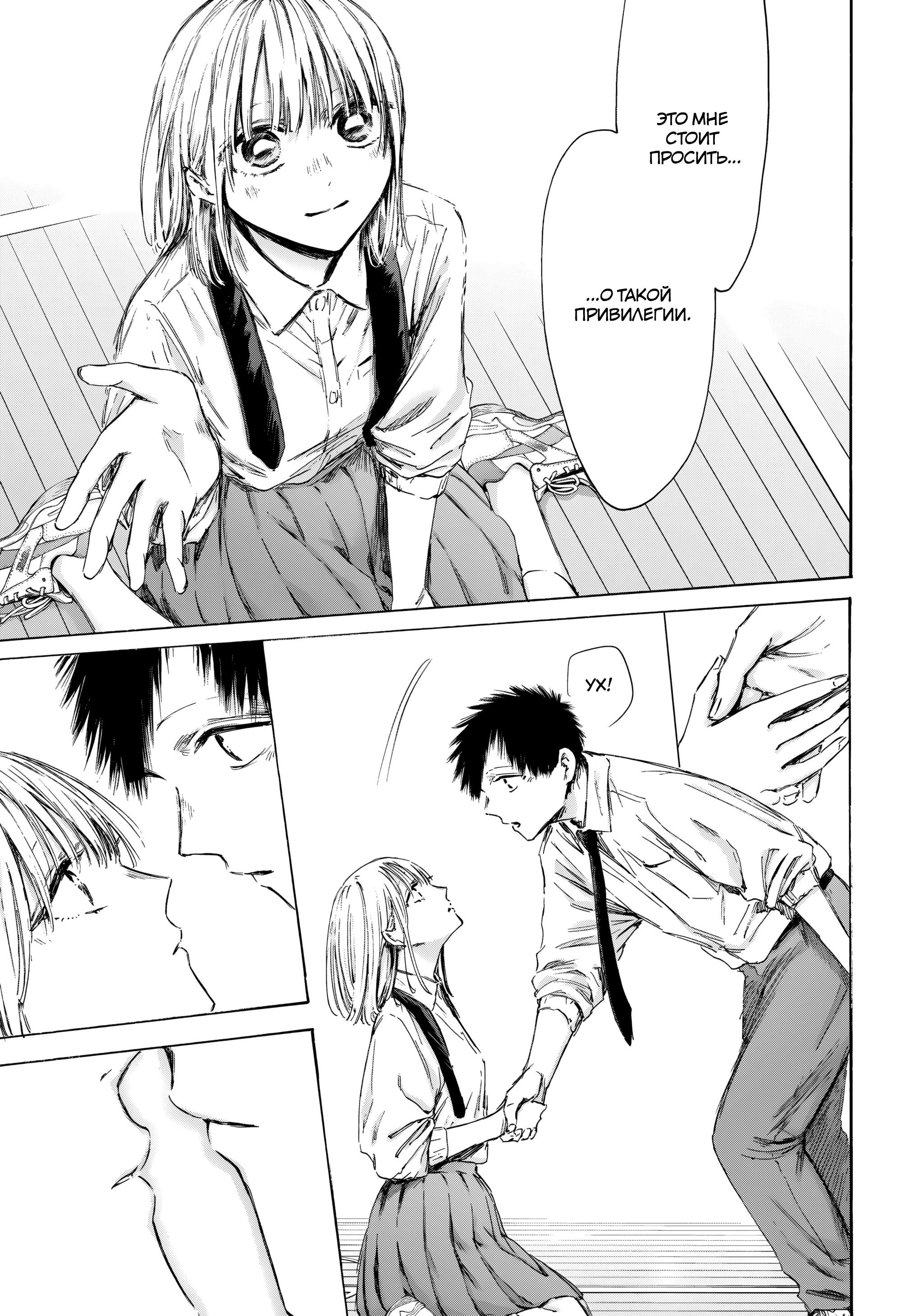 Манга Голубая шкатулка - Глава 210 Страница 16