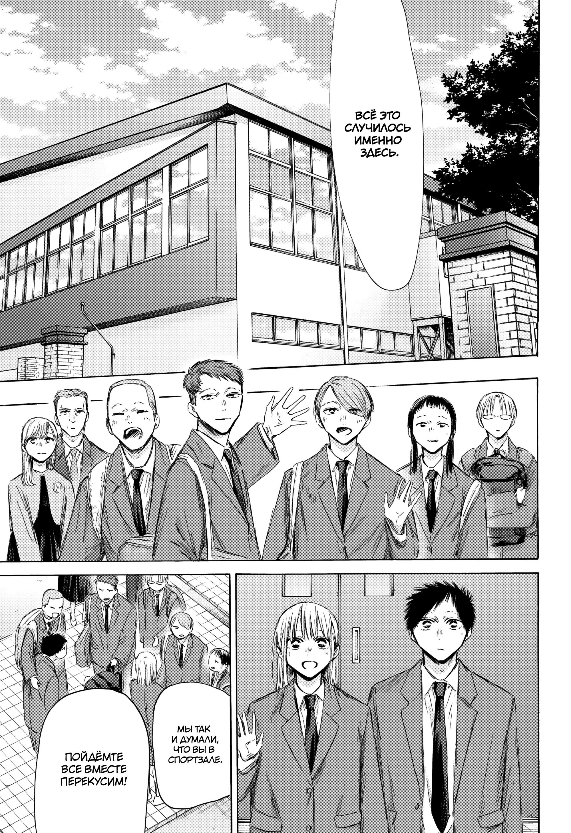 Манга Голубая шкатулка - Глава 210 Страница 19