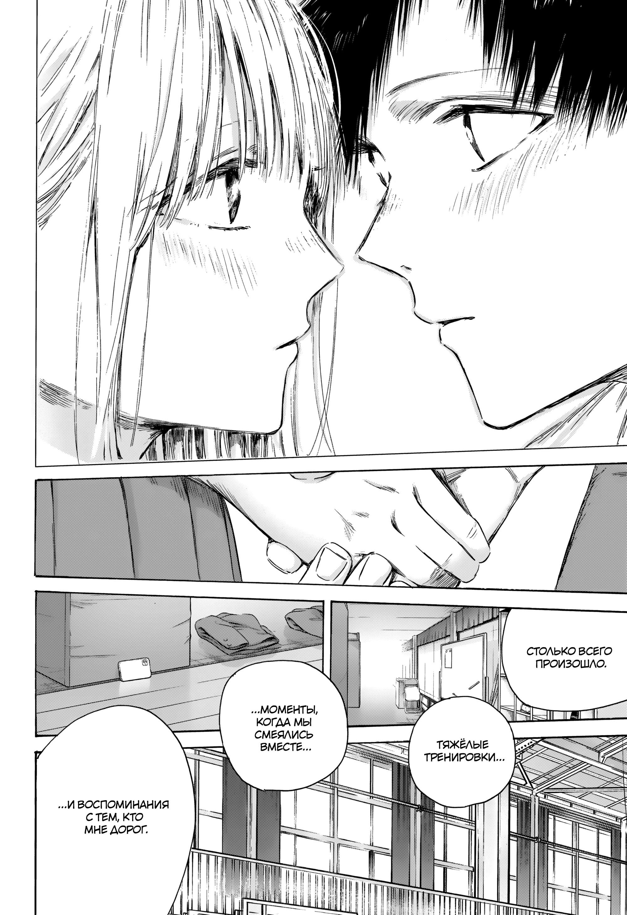 Манга Голубая шкатулка - Глава 210 Страница 18