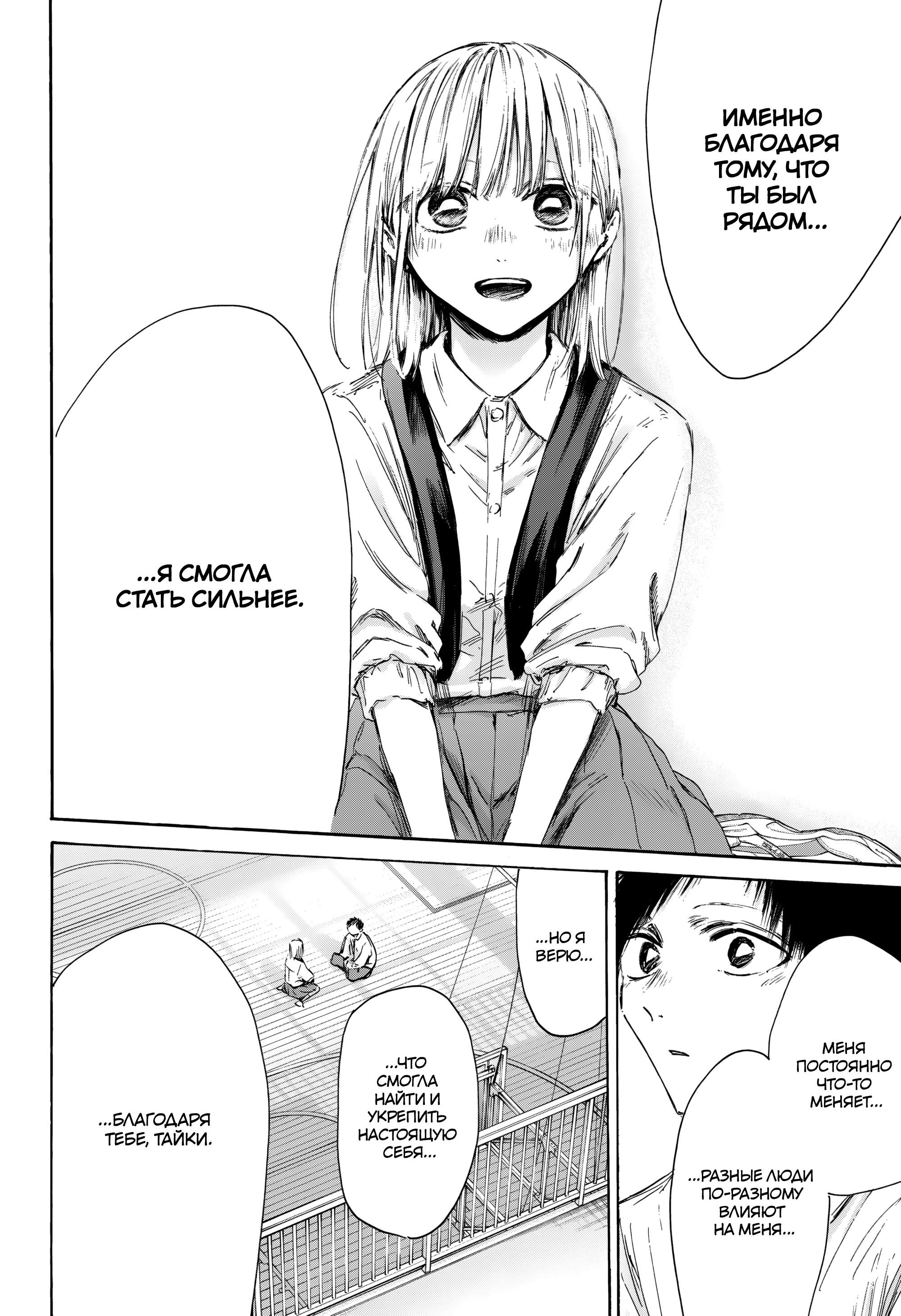 Манга Голубая шкатулка - Глава 210 Страница 13