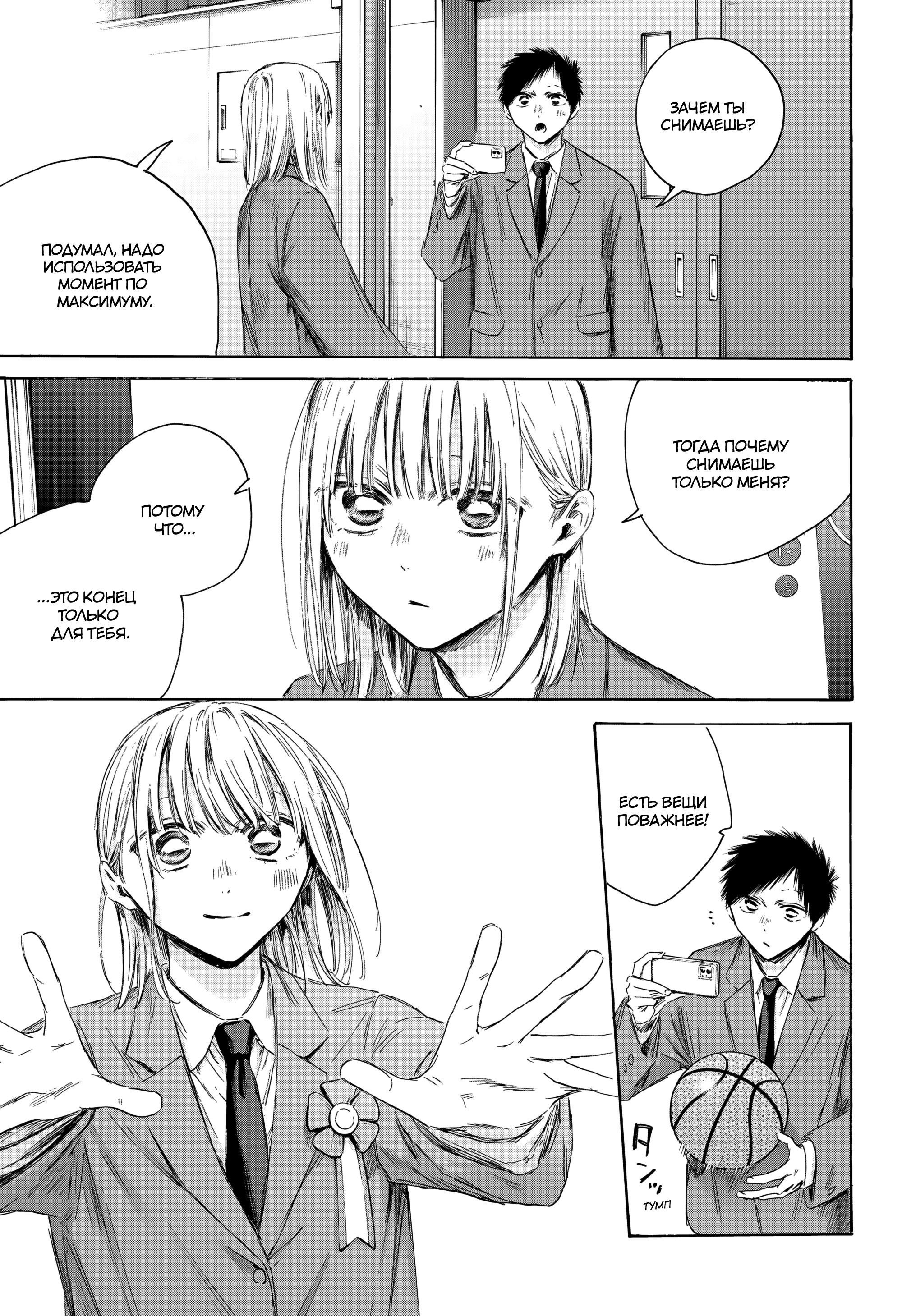 Манга Голубая шкатулка - Глава 210 Страница 4