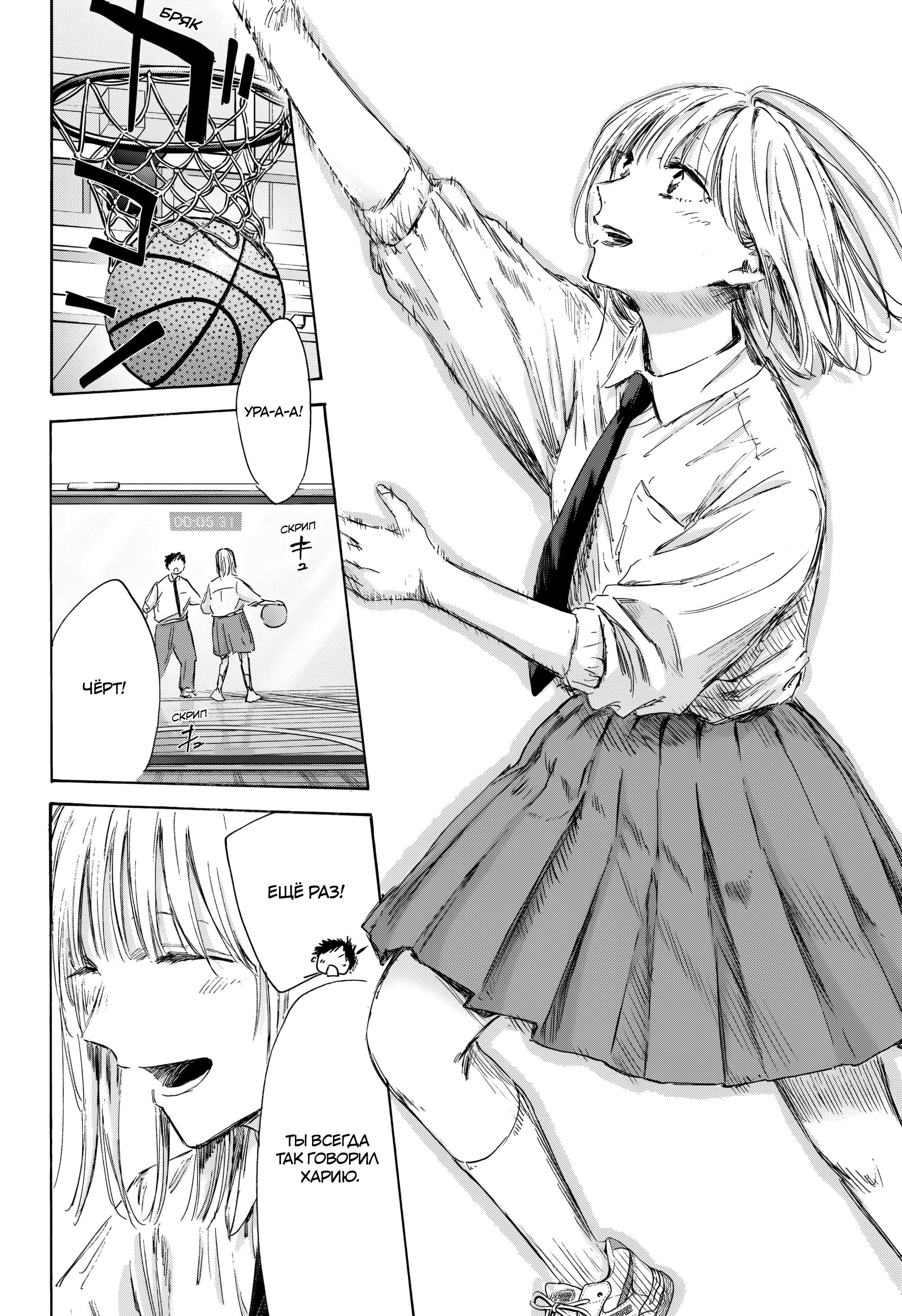 Манга Голубая шкатулка - Глава 210 Страница 7