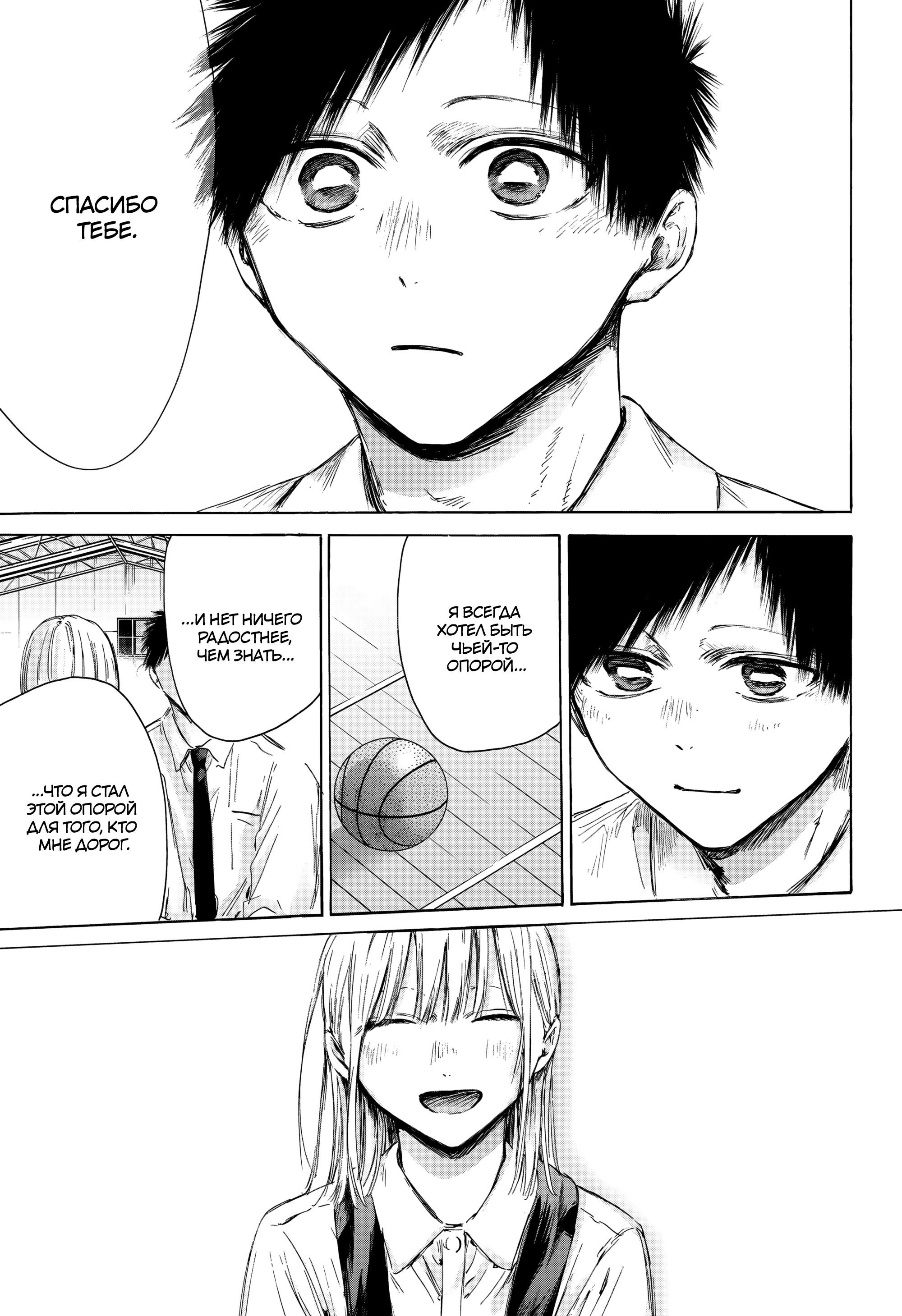 Манга Голубая шкатулка - Глава 210 Страница 14