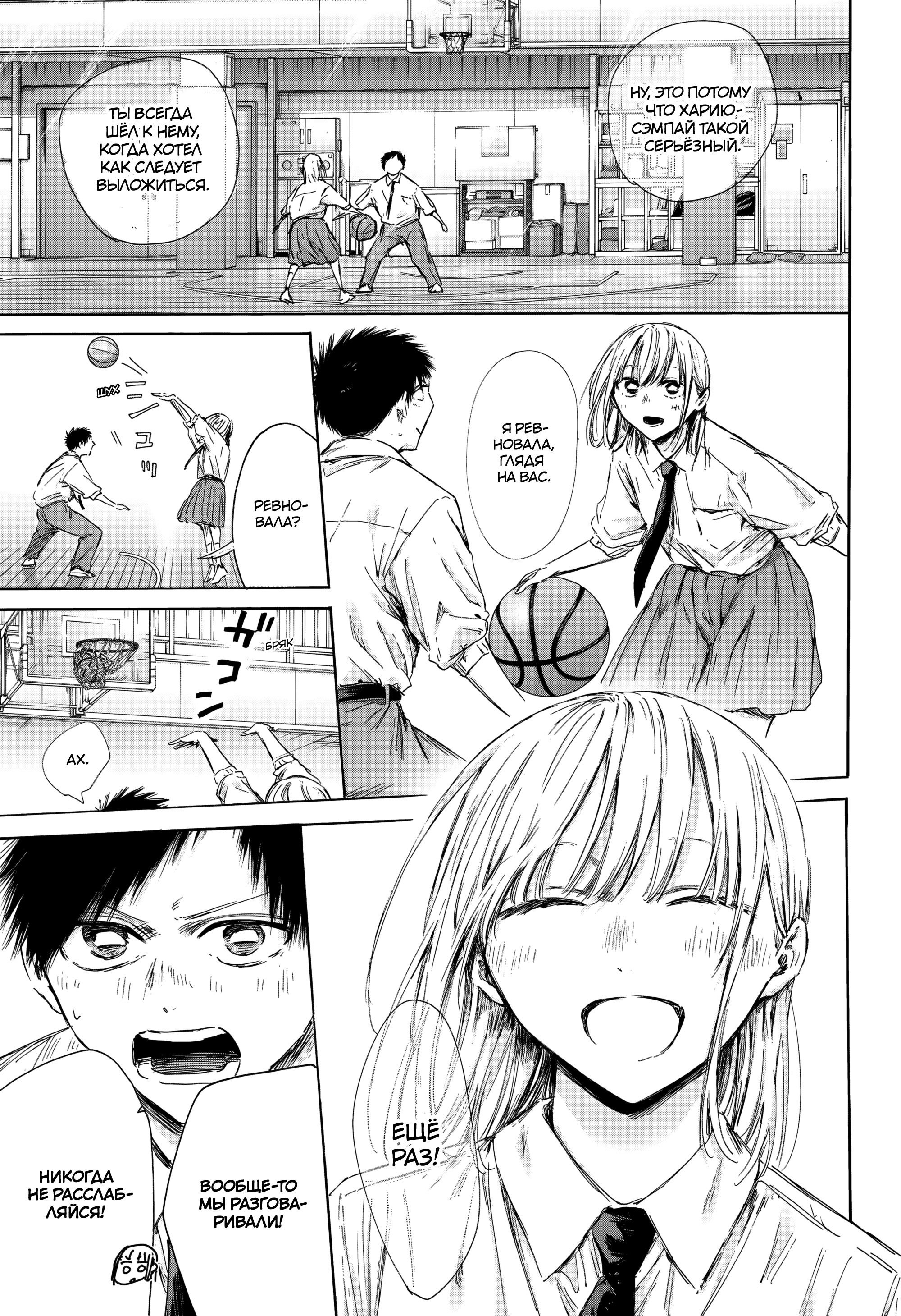 Манга Голубая шкатулка - Глава 210 Страница 8