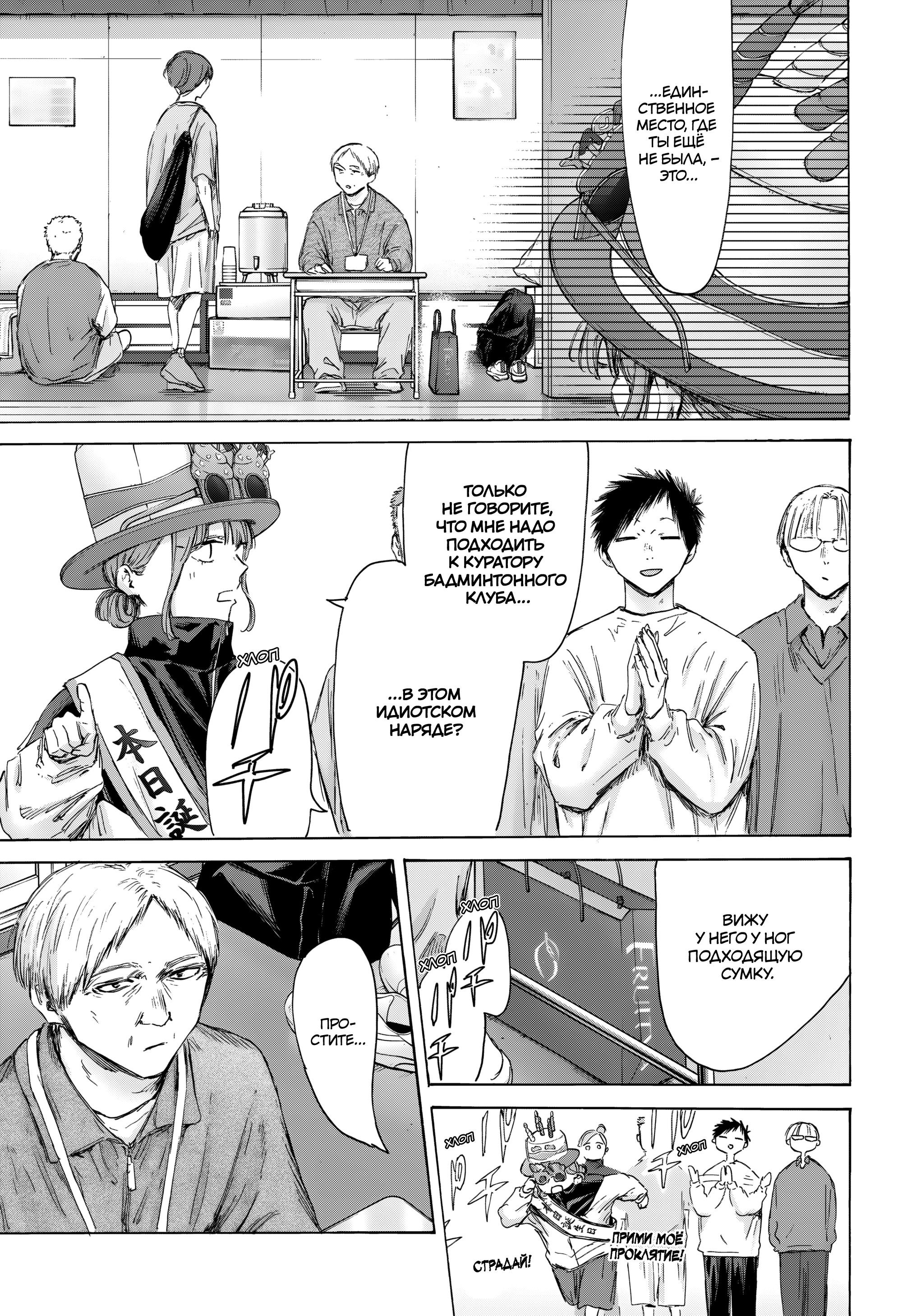 Манга Голубая шкатулка - Глава 211 Страница 14