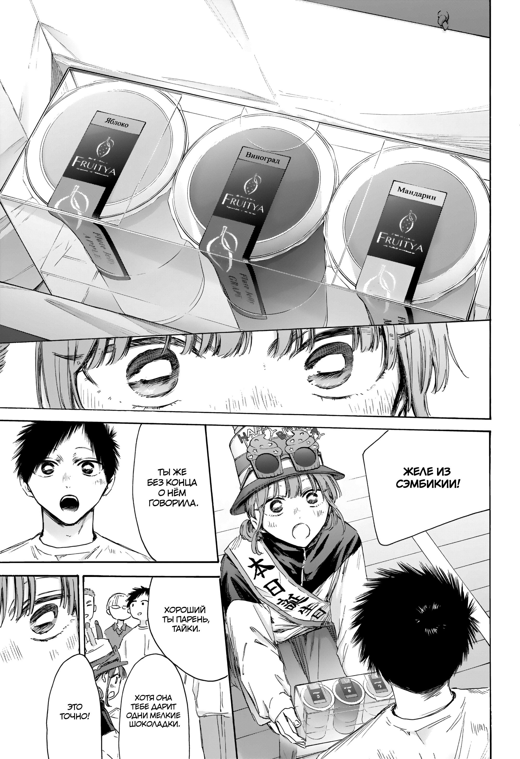 Манга Голубая шкатулка - Глава 211 Страница 16