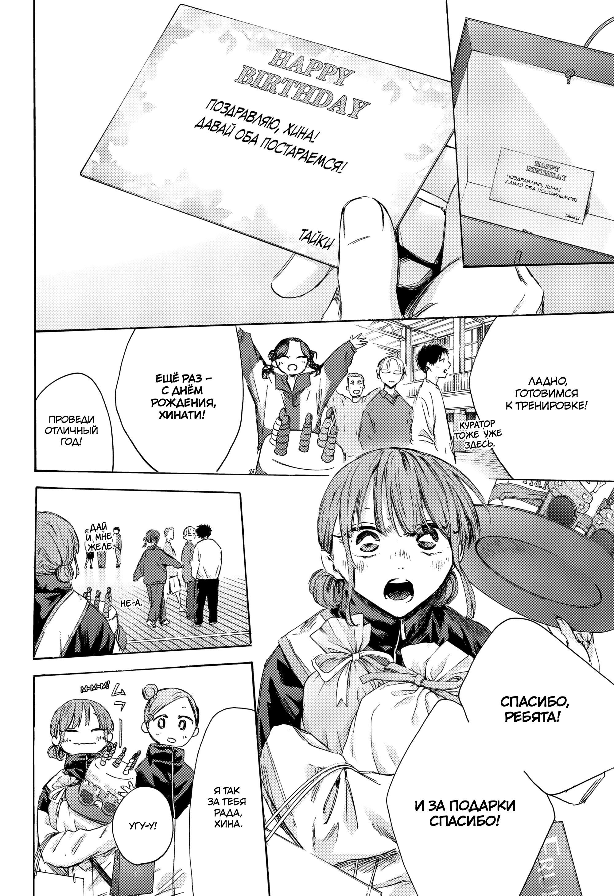 Манга Голубая шкатулка - Глава 211 Страница 17