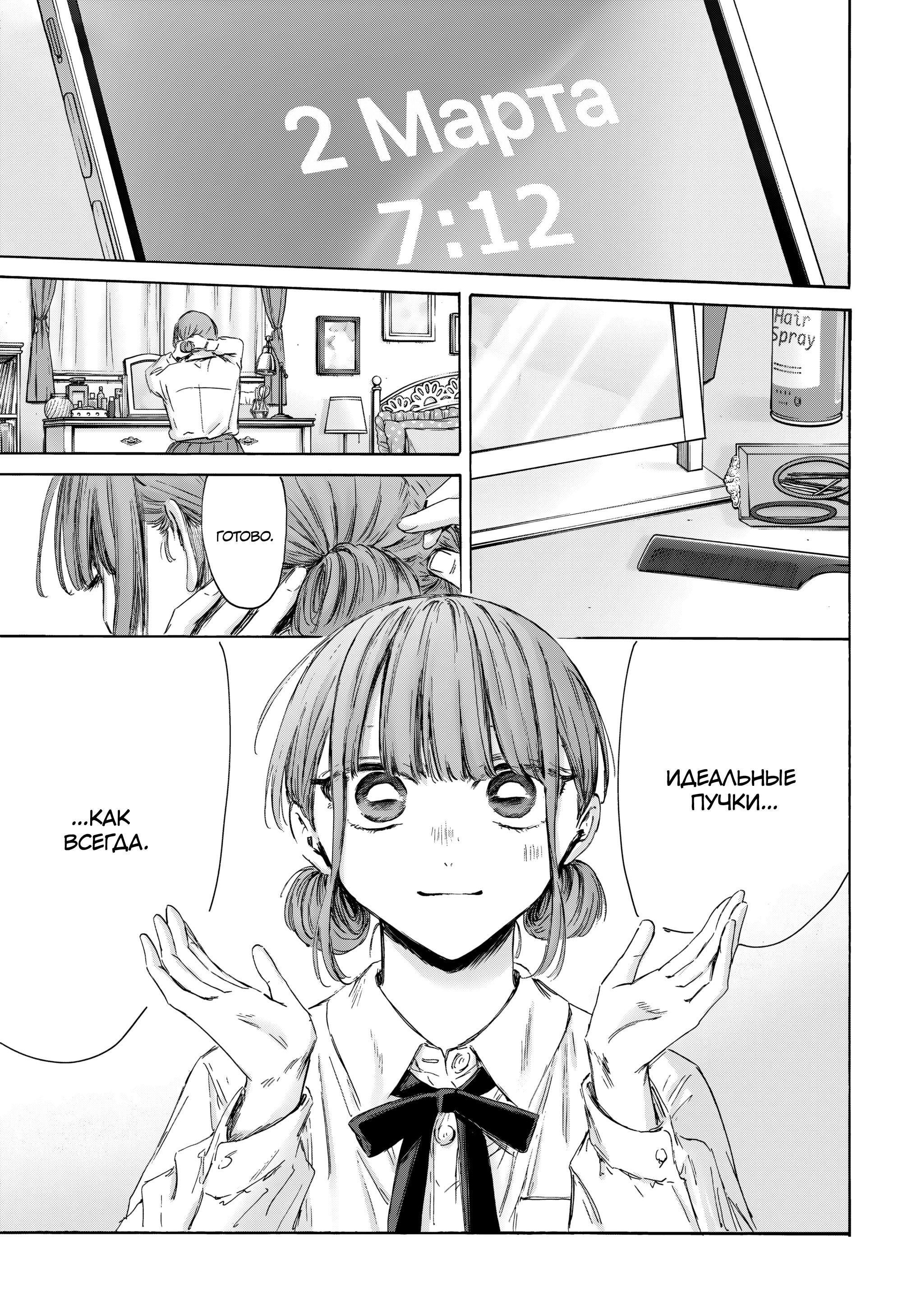 Манга Голубая шкатулка - Глава 211 Страница 2