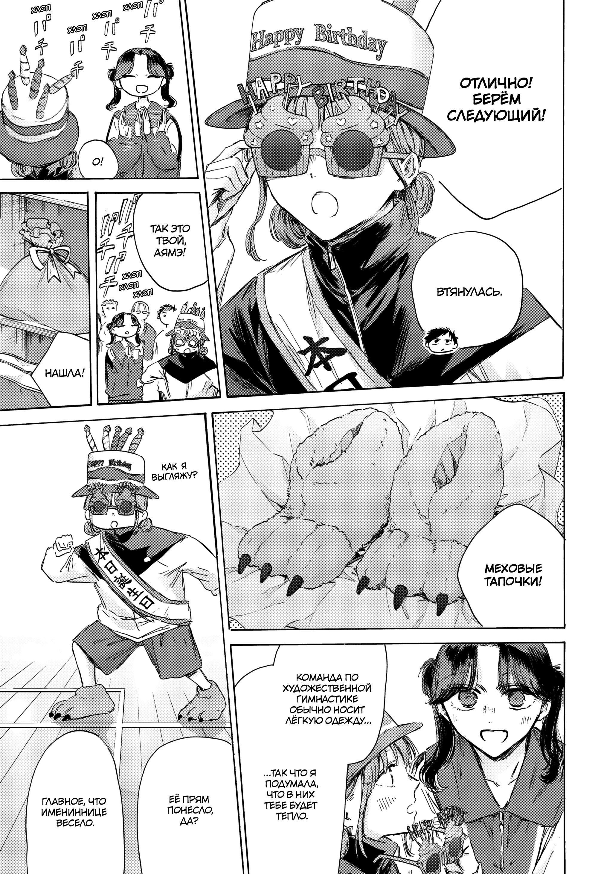 Манга Голубая шкатулка - Глава 211 Страница 12