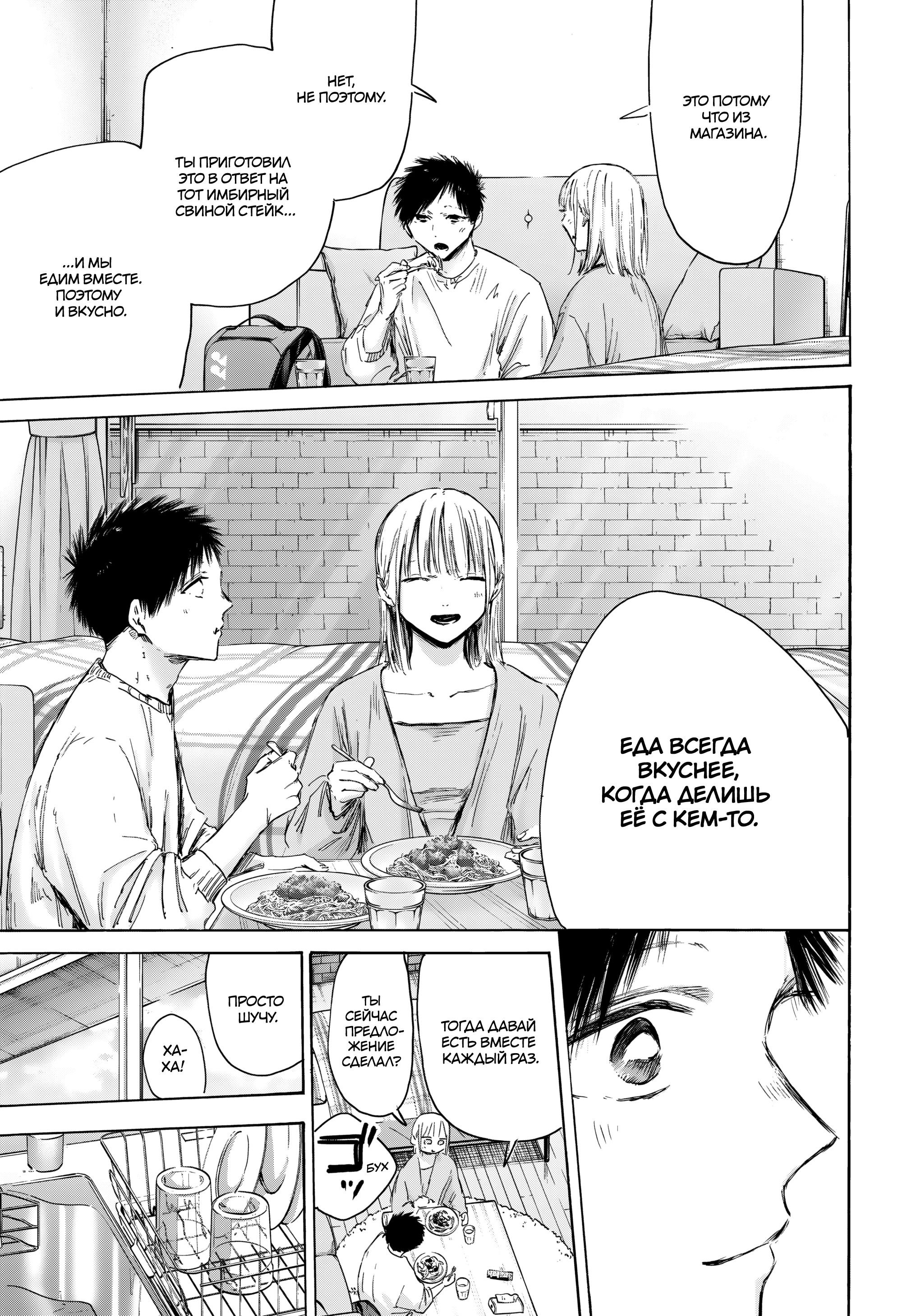 Манга Голубая шкатулка - Глава 211 Страница 6