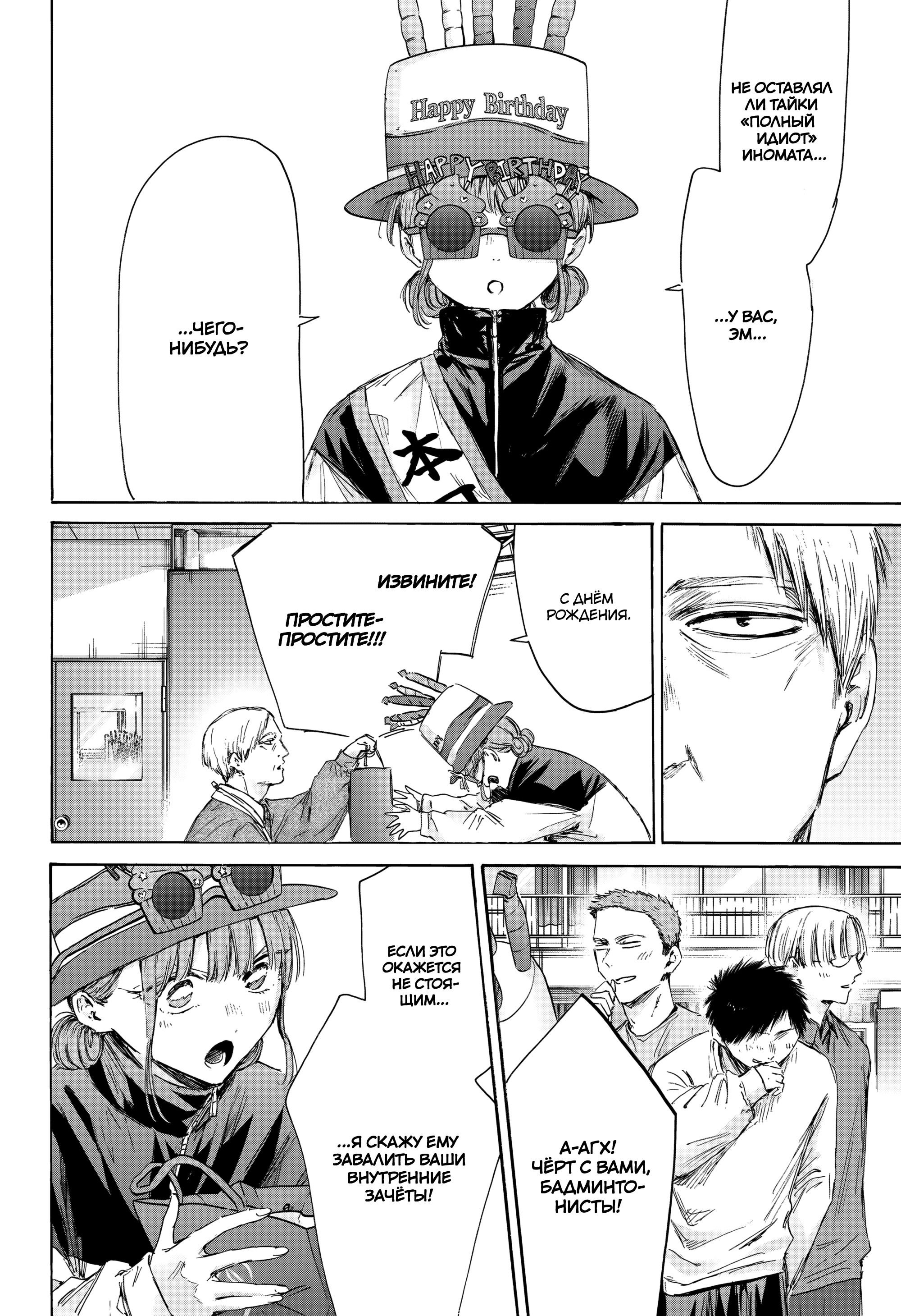 Манга Голубая шкатулка - Глава 211 Страница 15