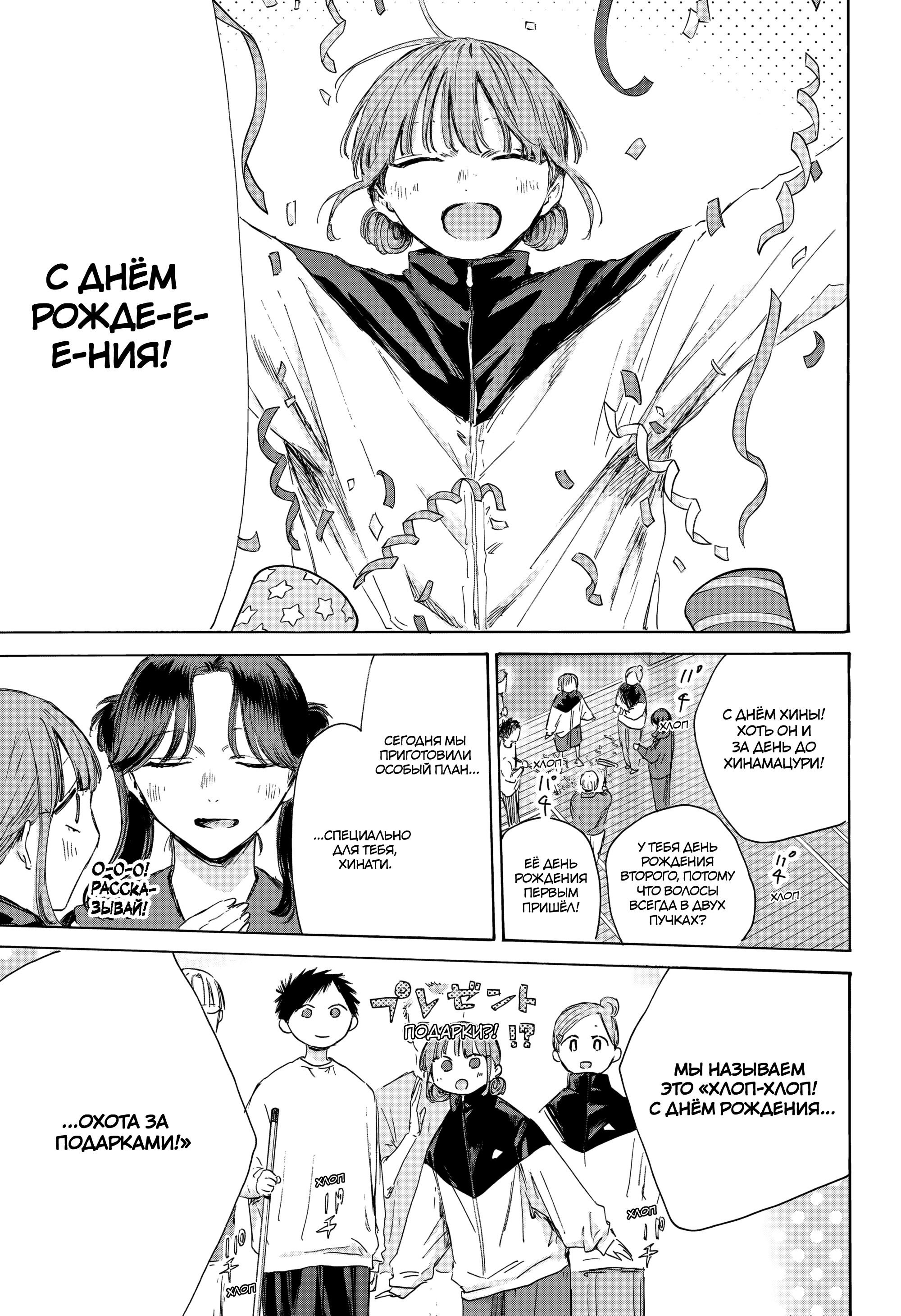 Манга Голубая шкатулка - Глава 211 Страница 10