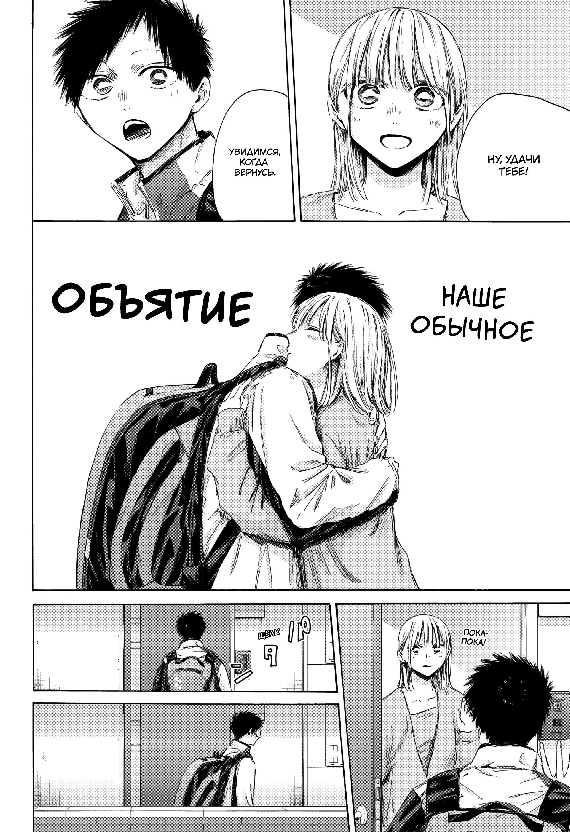 Манга Голубая шкатулка - Глава 211 Страница 7