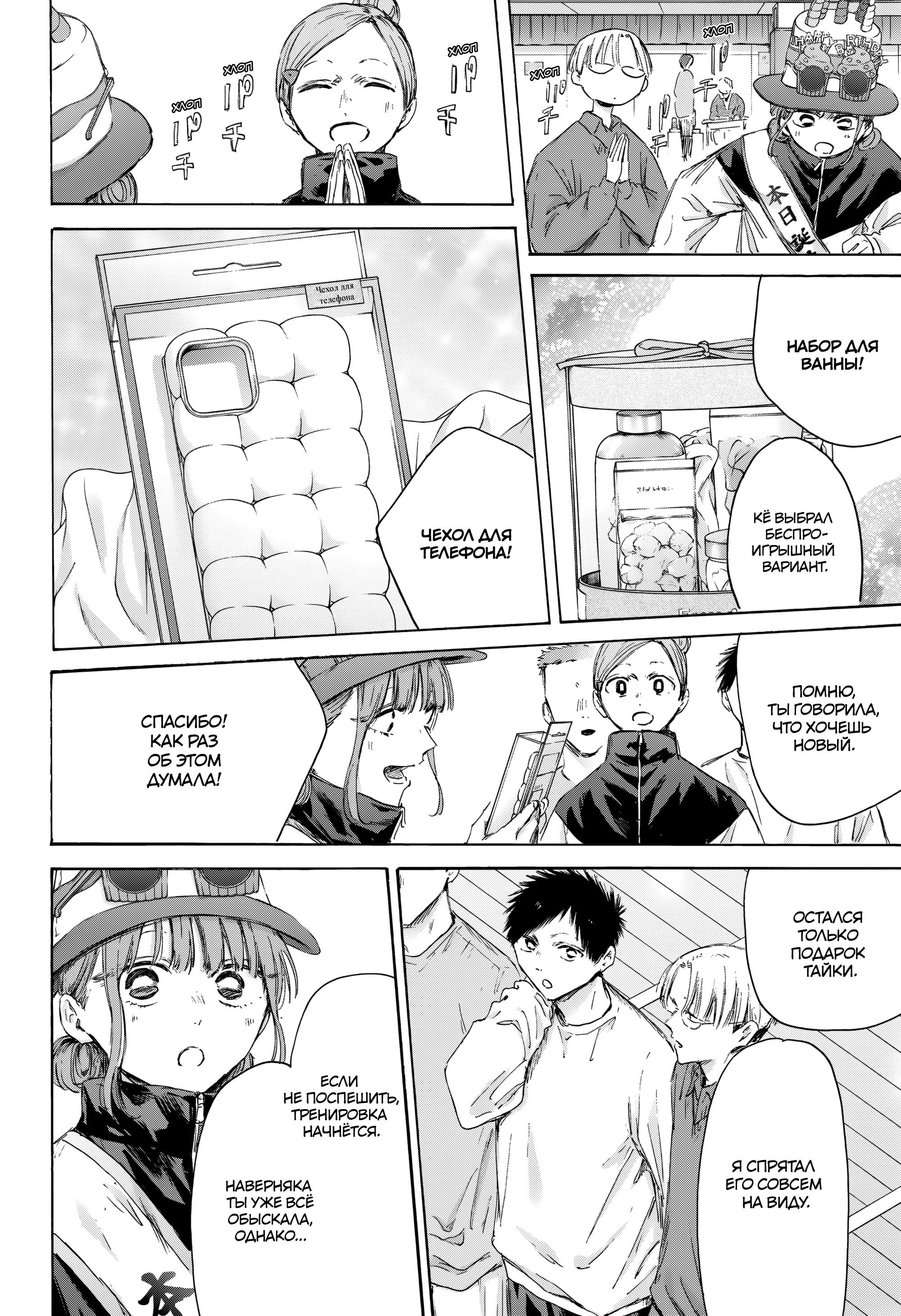 Манга Голубая шкатулка - Глава 211 Страница 13