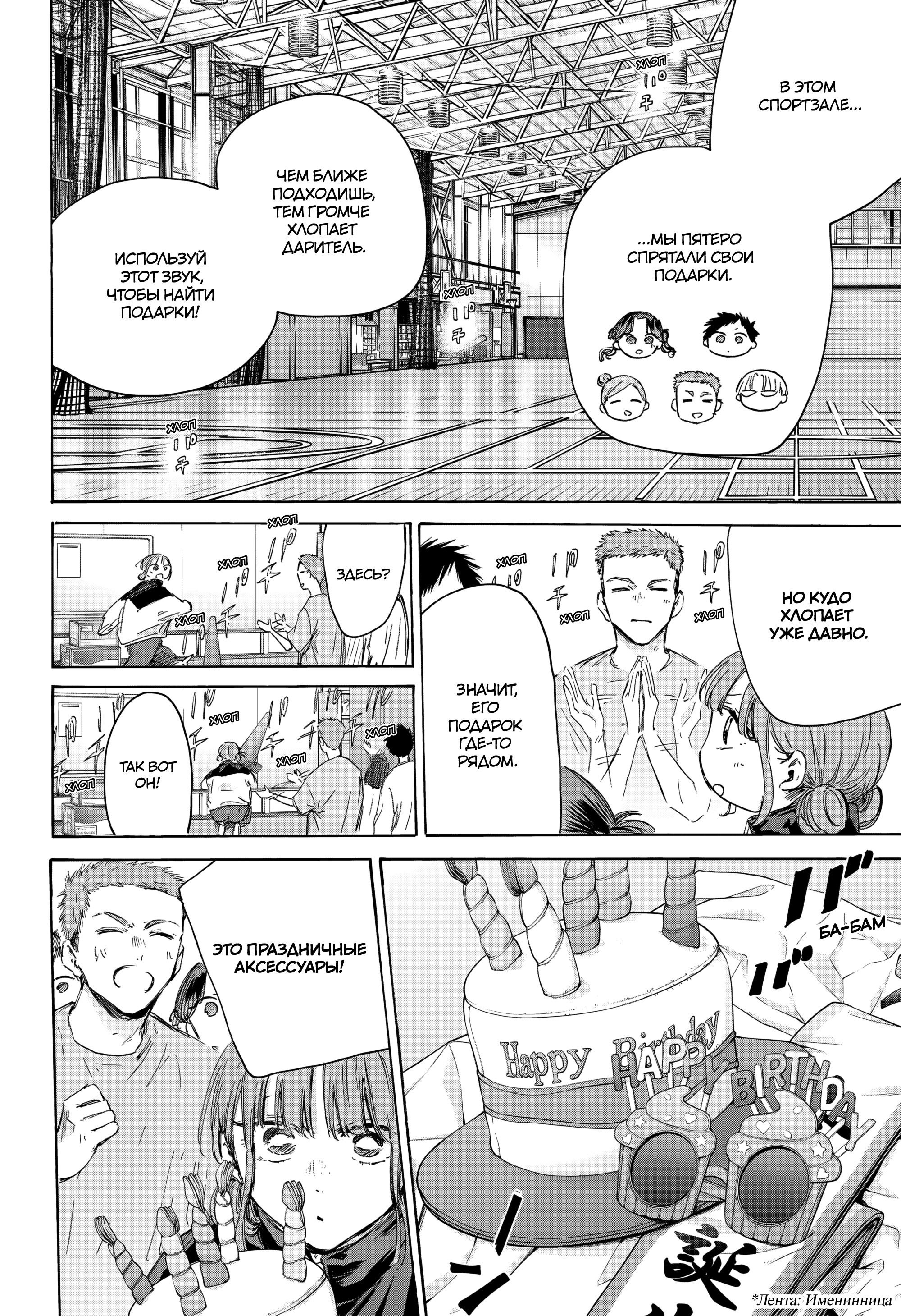 Манга Голубая шкатулка - Глава 211 Страница 11