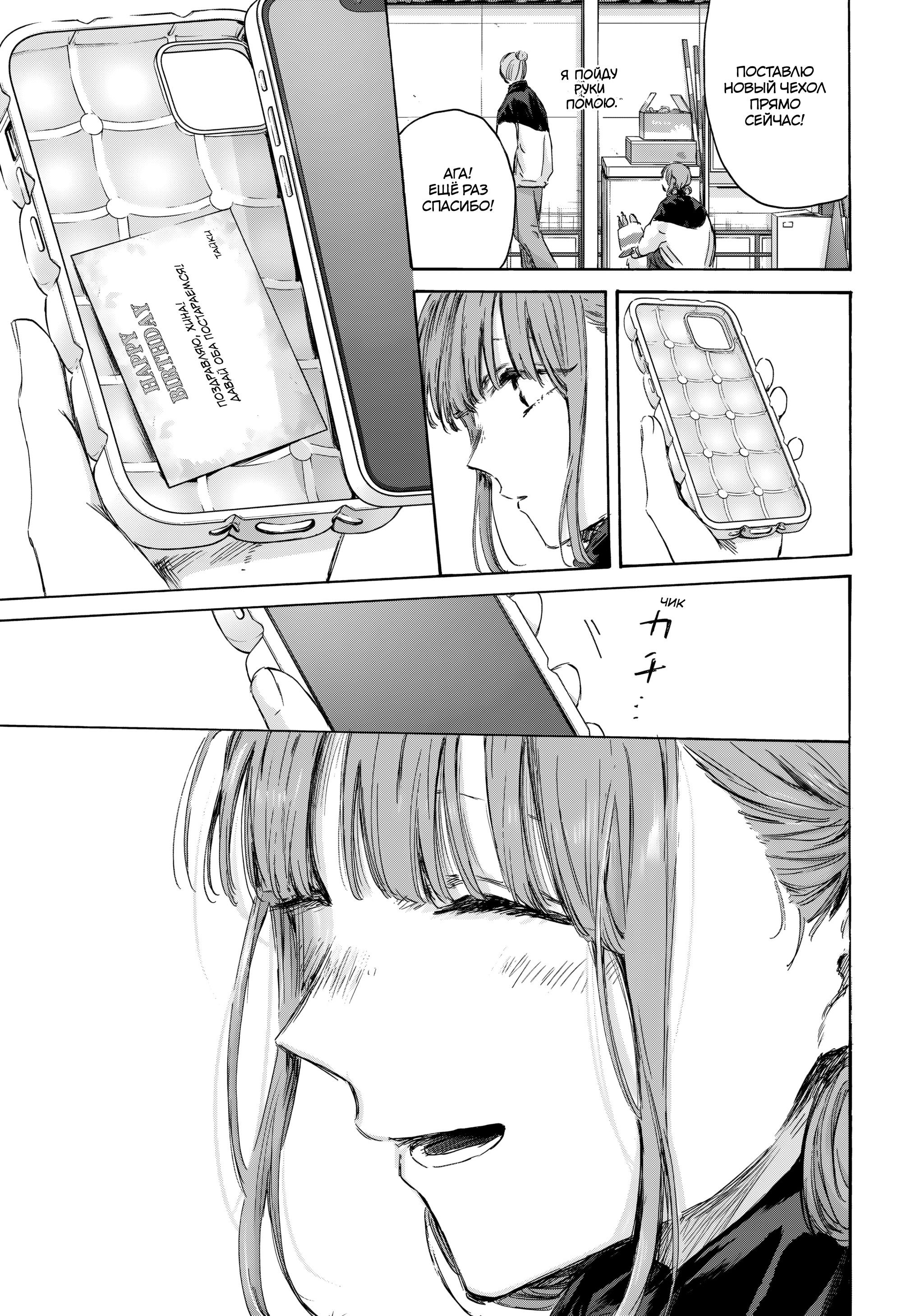 Манга Голубая шкатулка - Глава 211 Страница 18