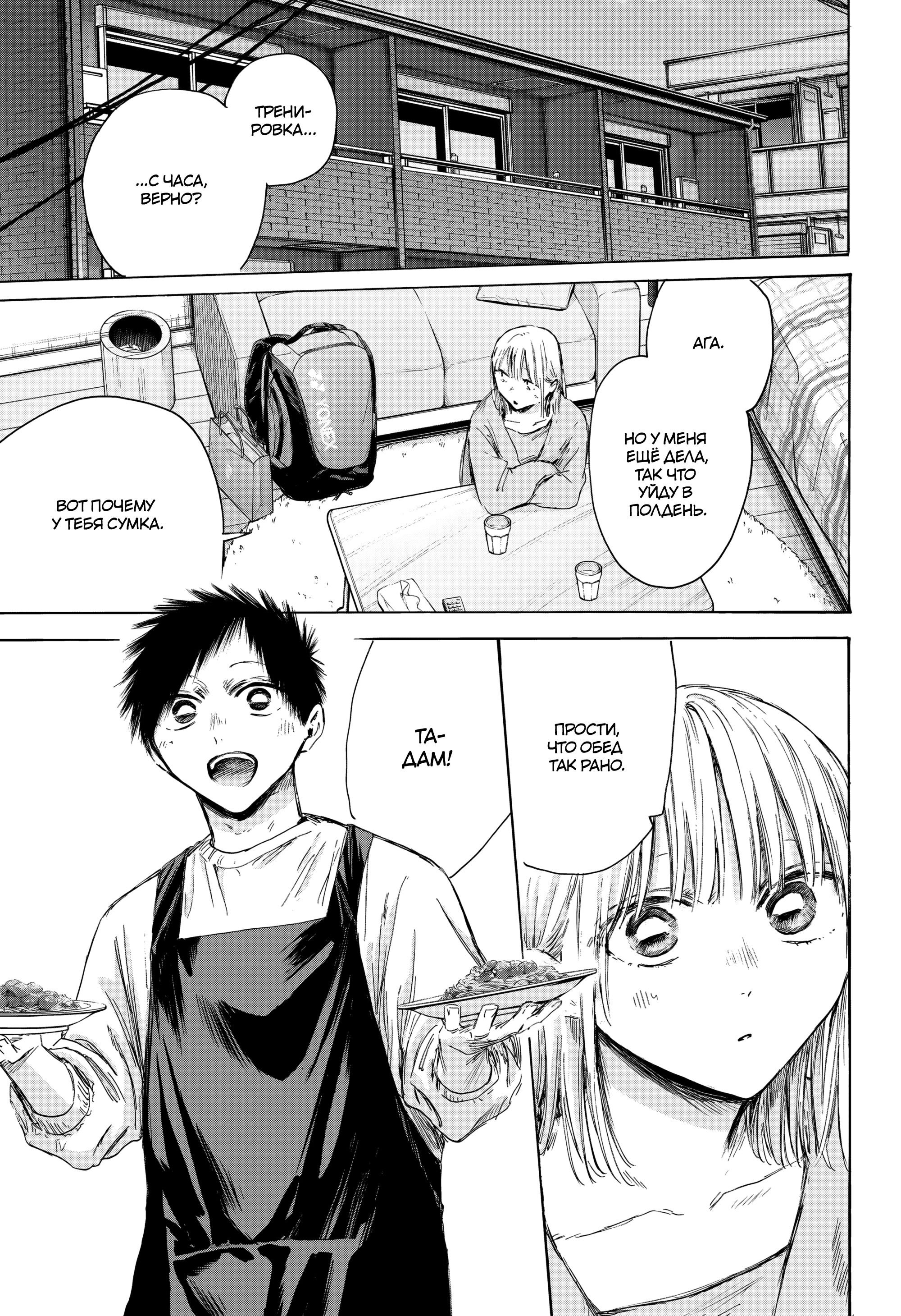 Манга Голубая шкатулка - Глава 211 Страница 4