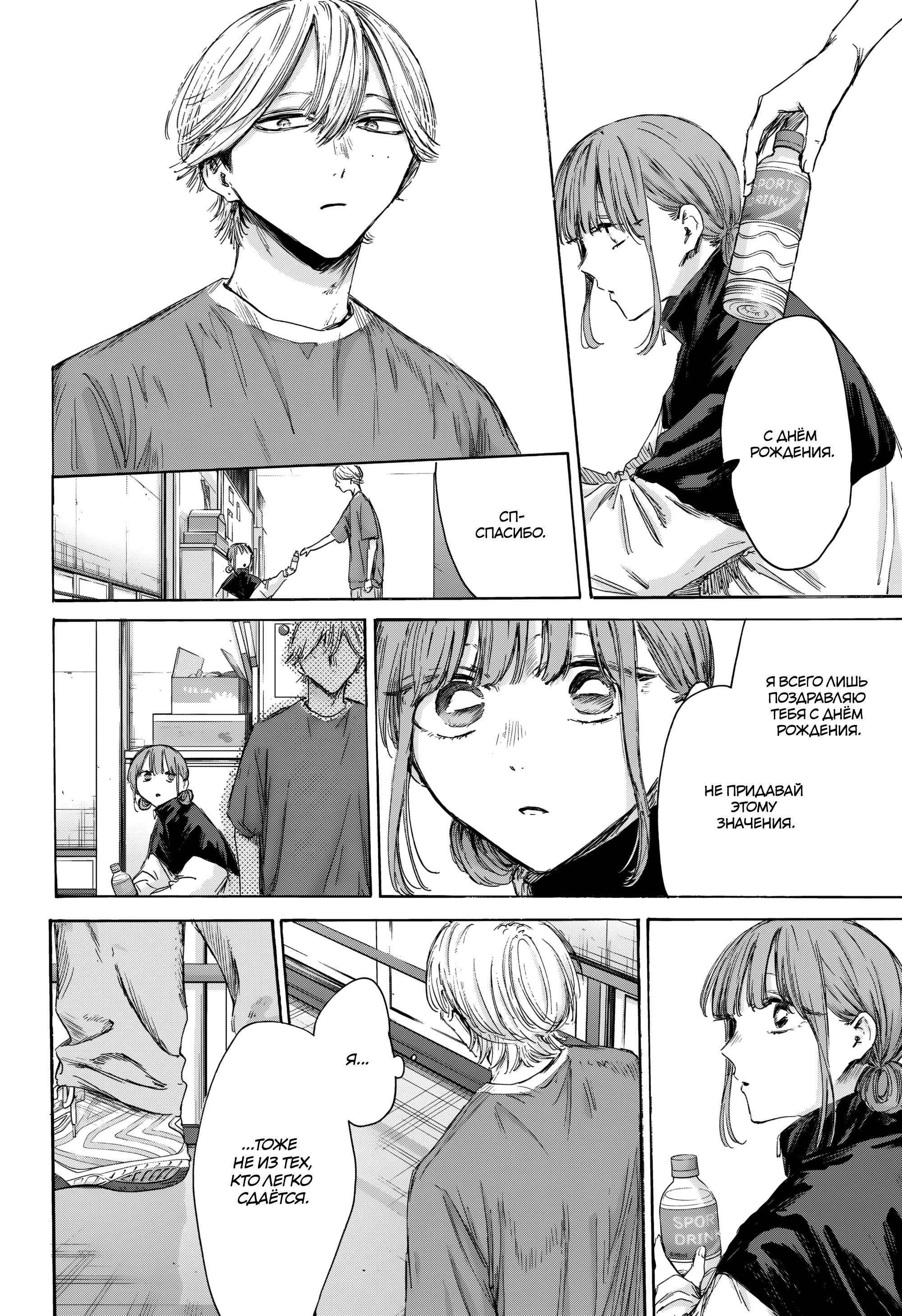 Манга Голубая шкатулка - Глава 211 Страница 19