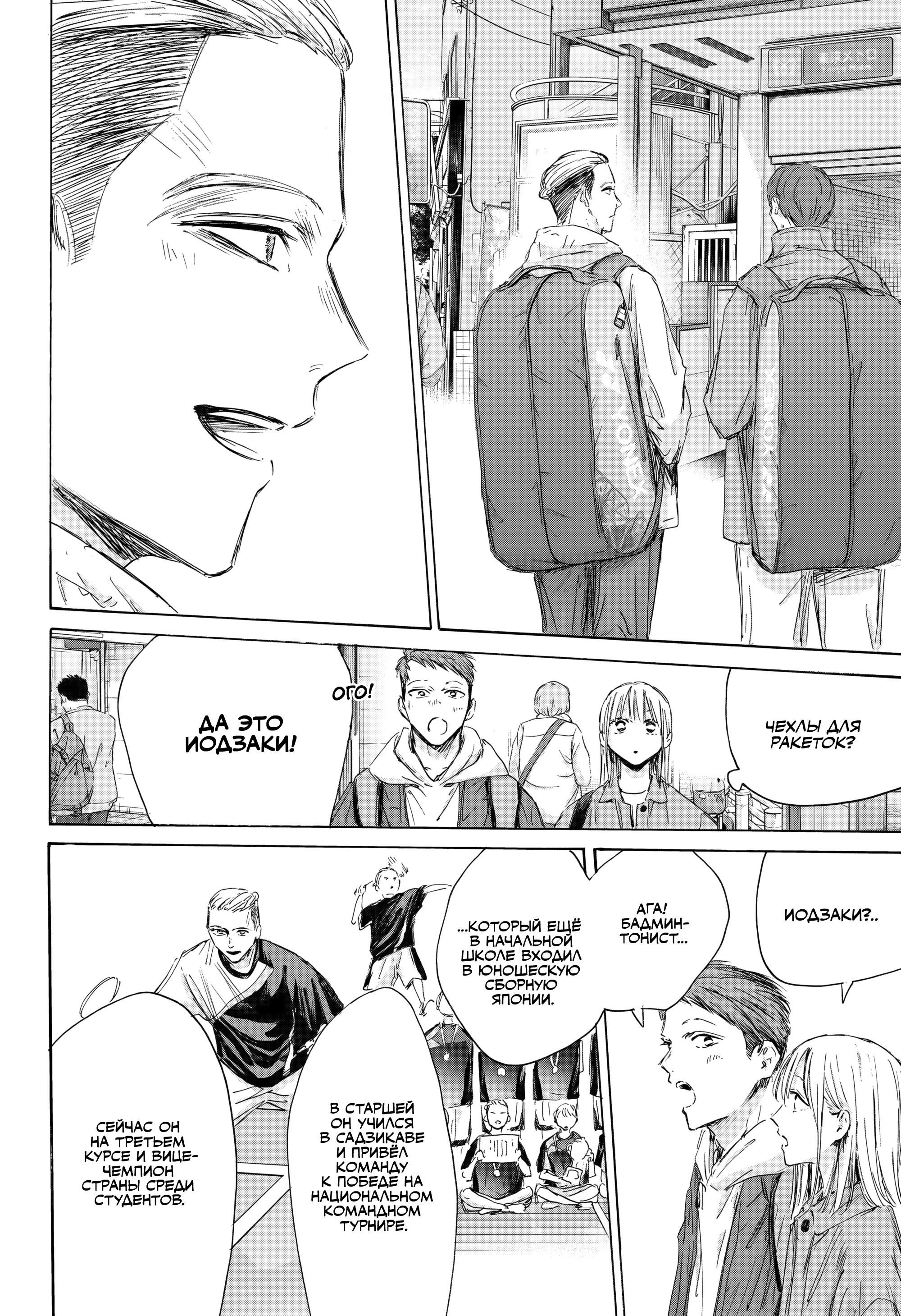 Манга Голубая шкатулка - Глава 212 Страница 13