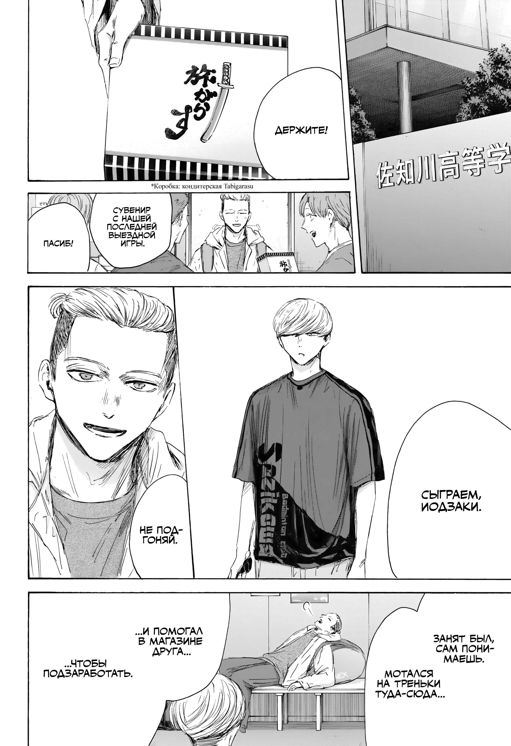 Манга Голубая шкатулка - Глава 212 Страница 15