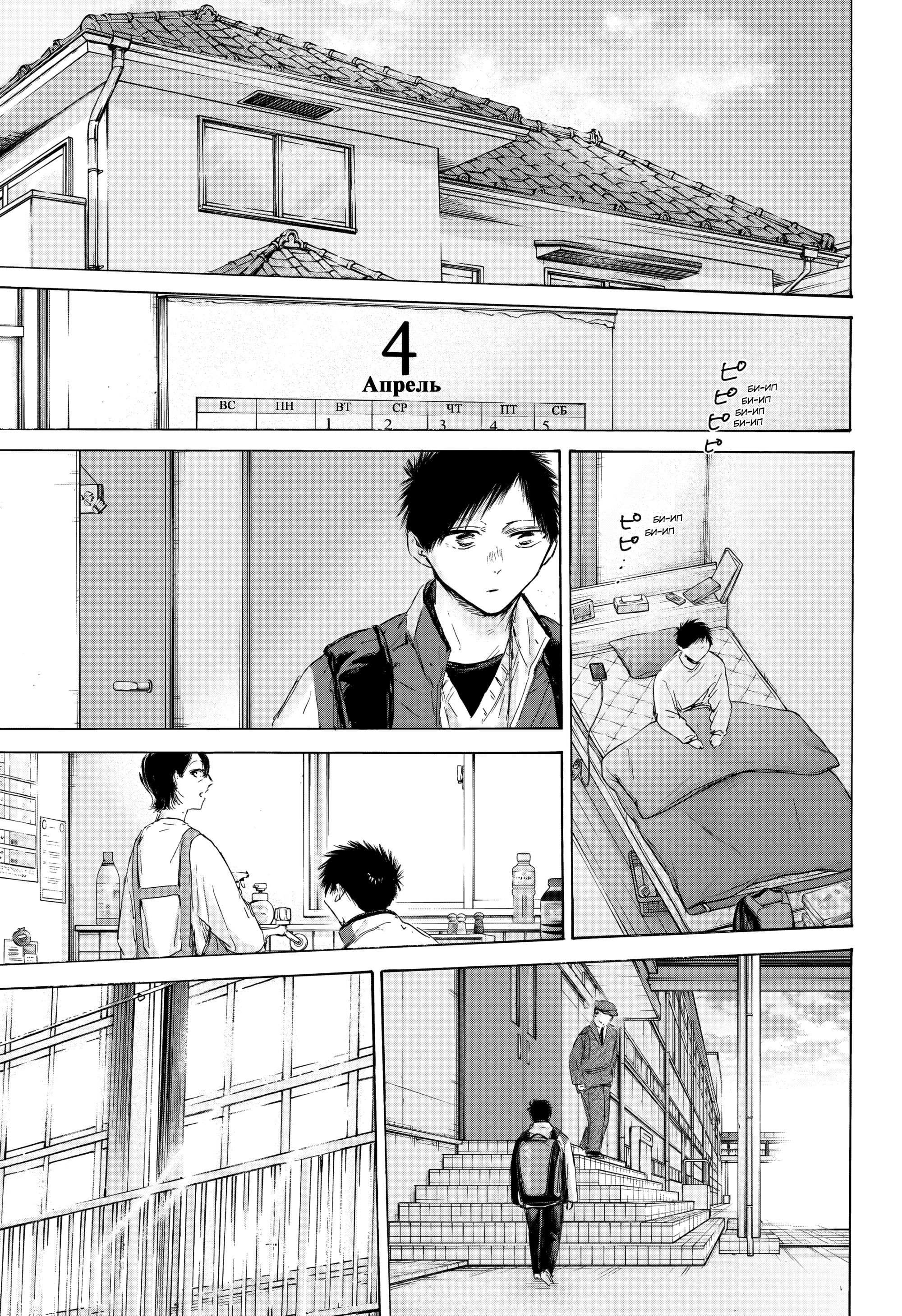 Манга Голубая шкатулка - Глава 212 Страница 2