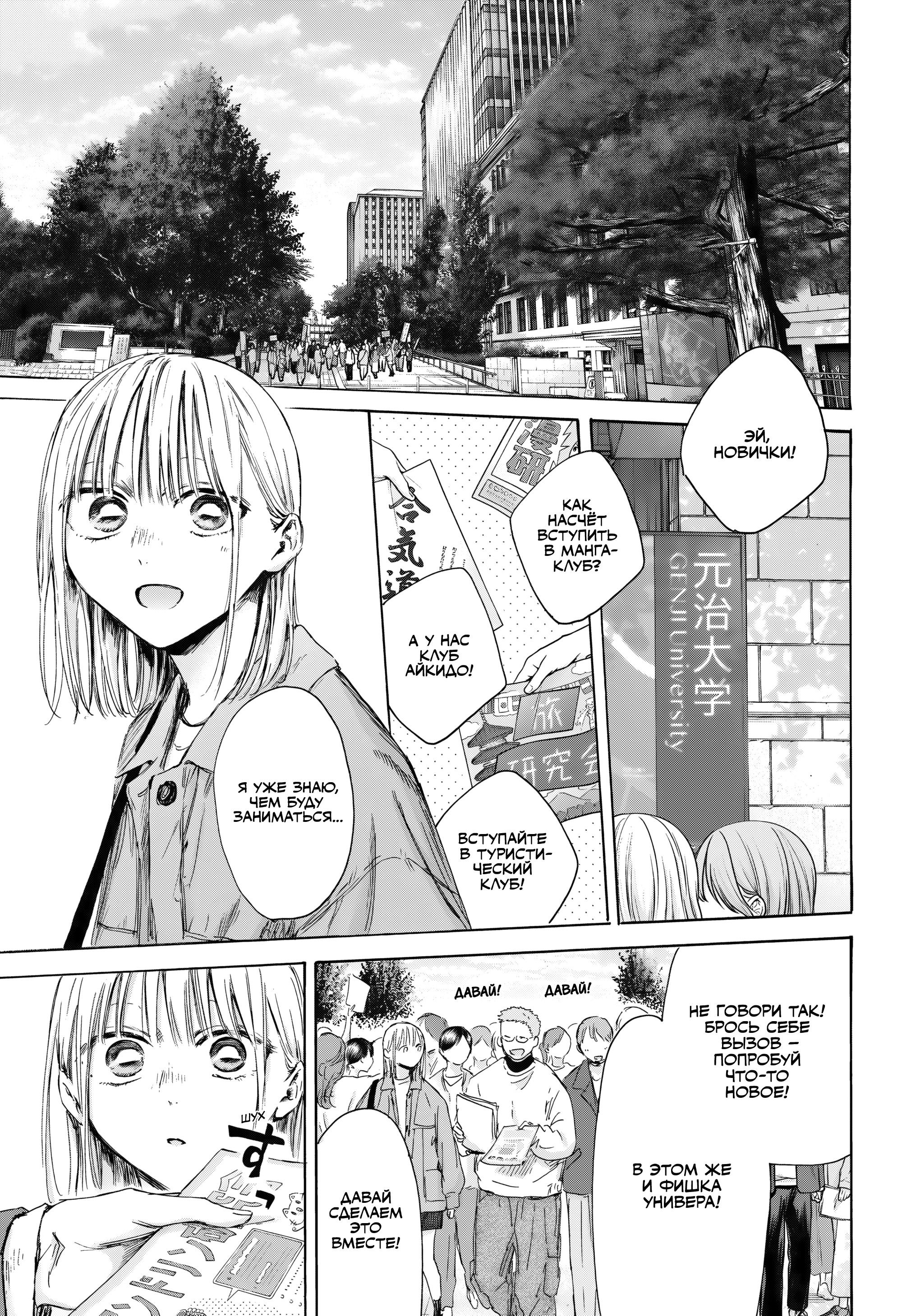 Манга Голубая шкатулка - Глава 212 Страница 10