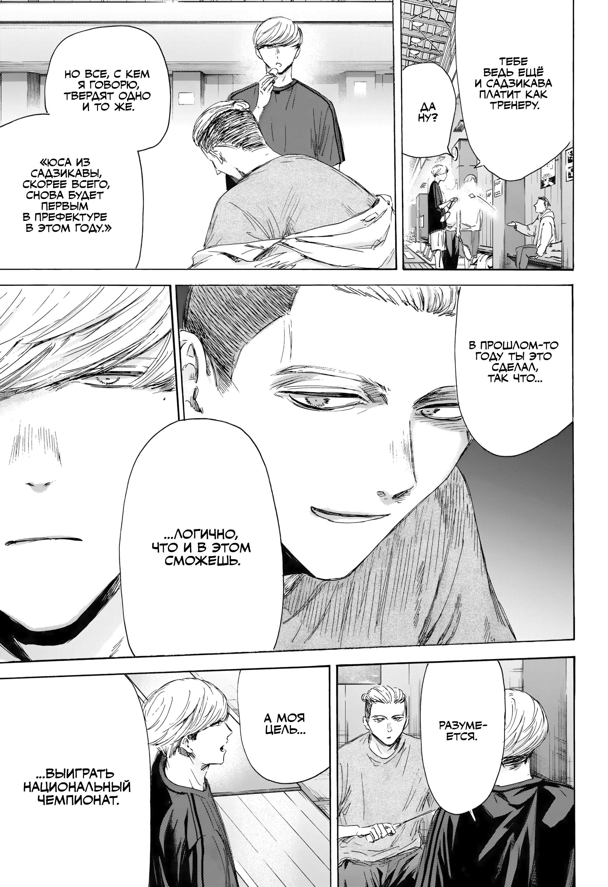 Манга Голубая шкатулка - Глава 212 Страница 16