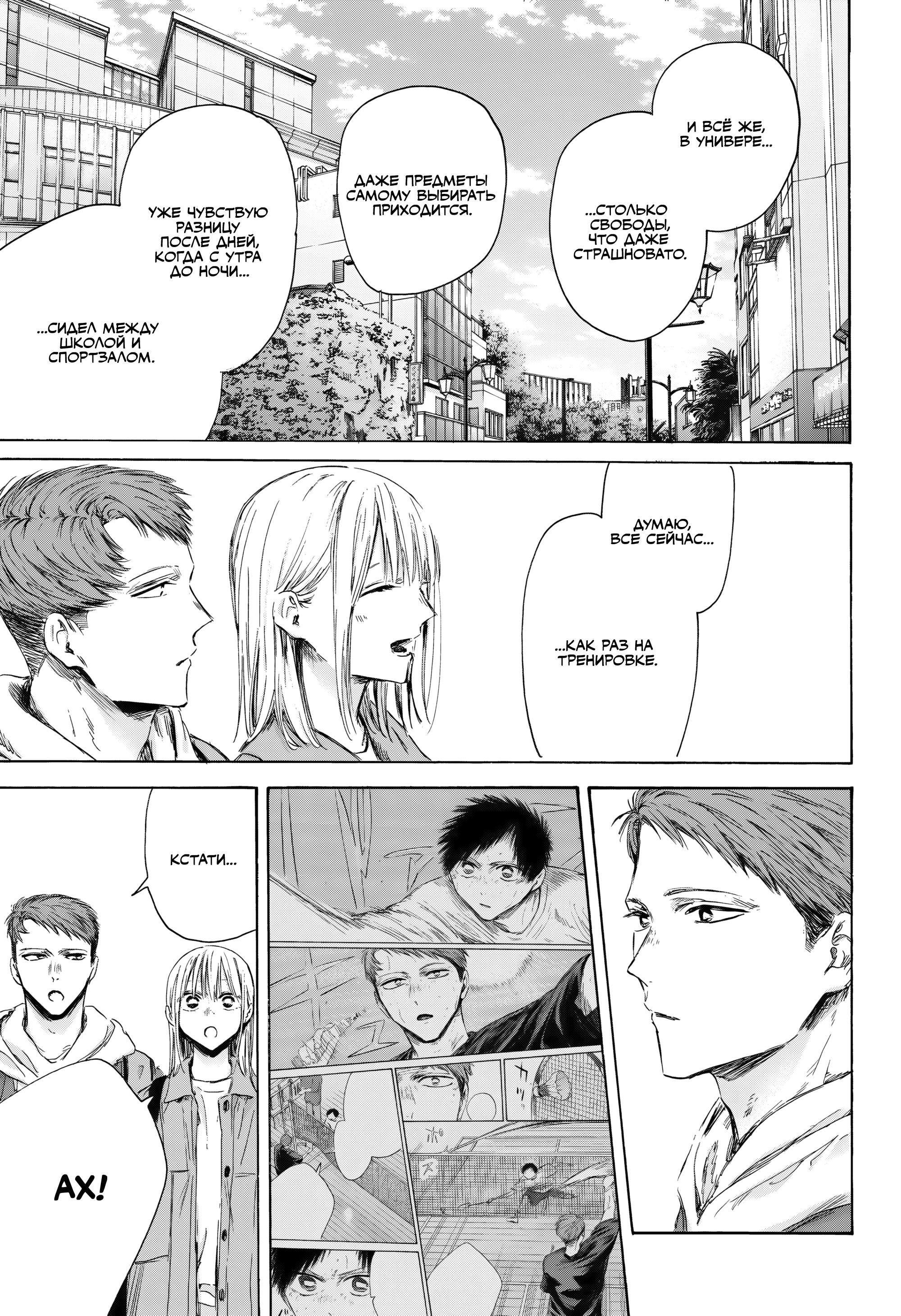 Манга Голубая шкатулка - Глава 212 Страница 12